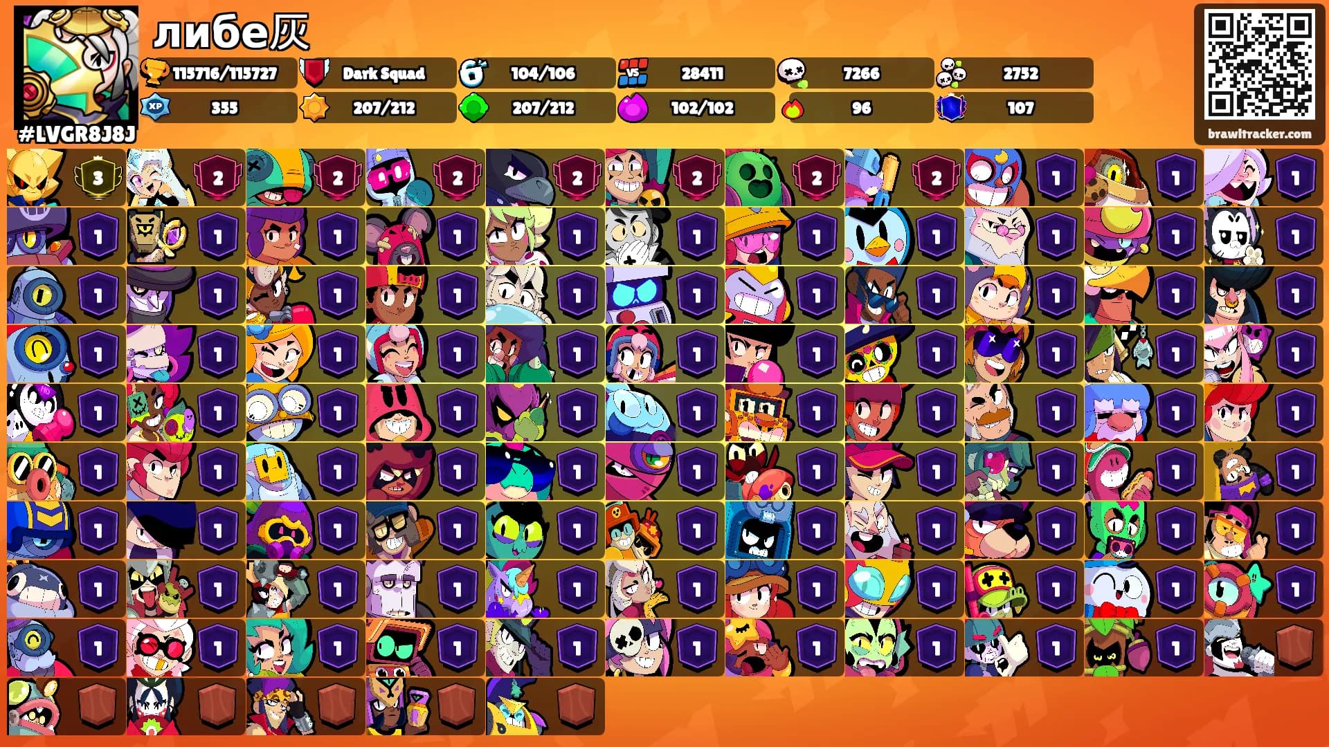 либе灰's Ranks