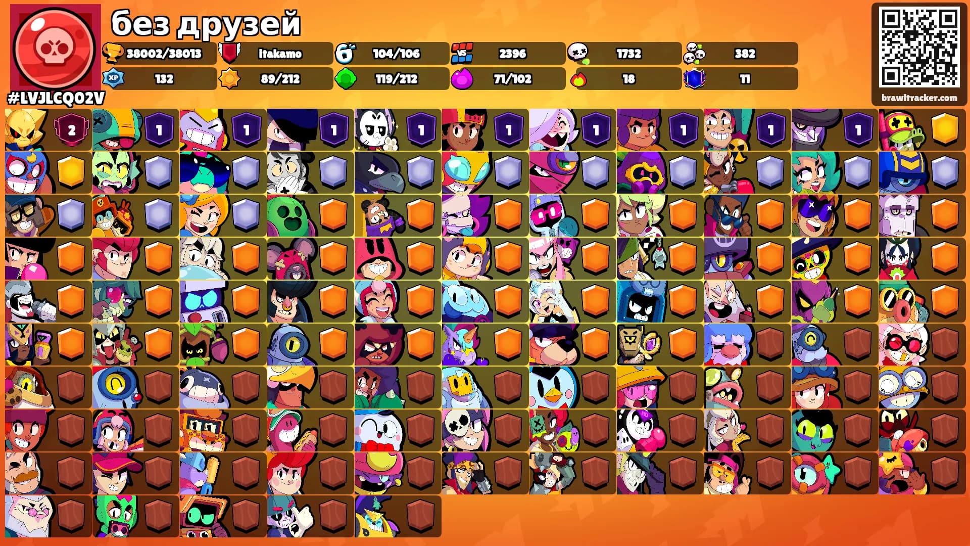 без друзей's Ranks