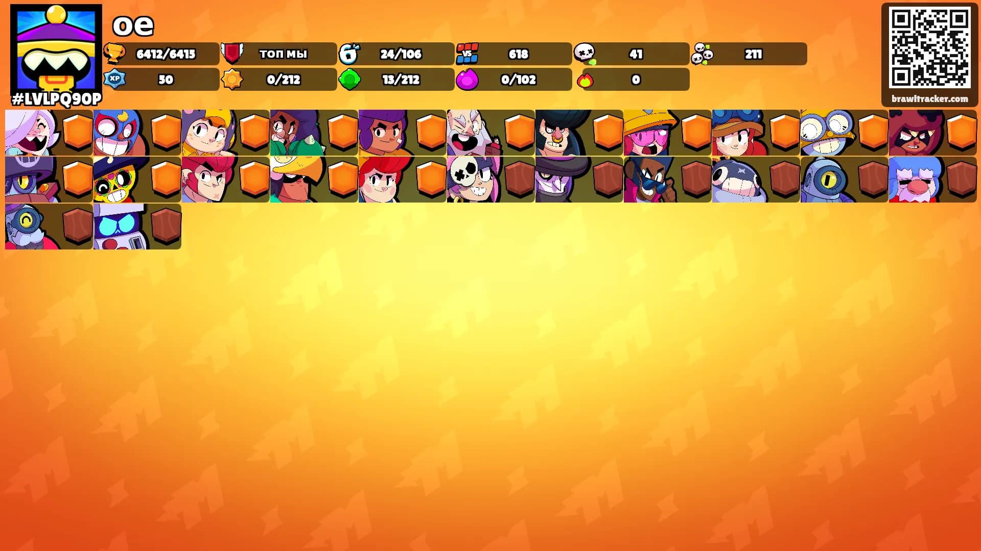 ое's Ranks