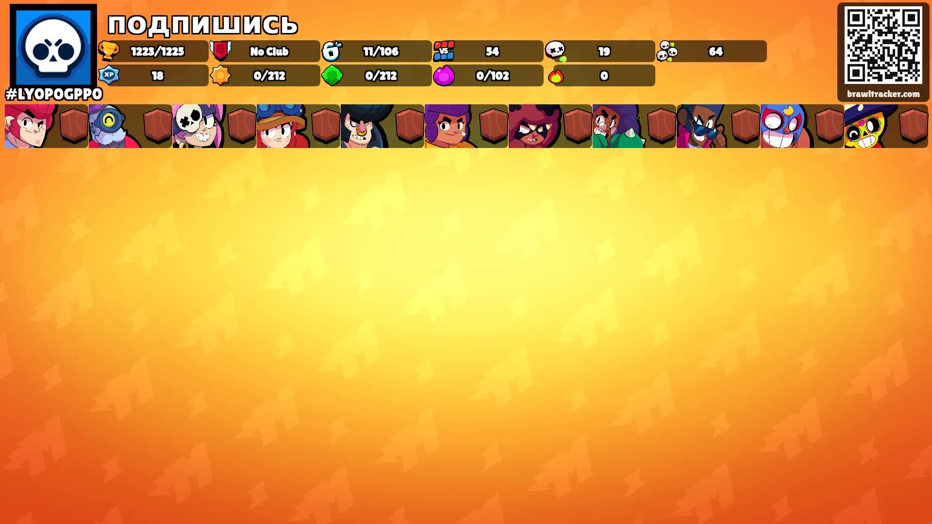 подпишись's Ranks