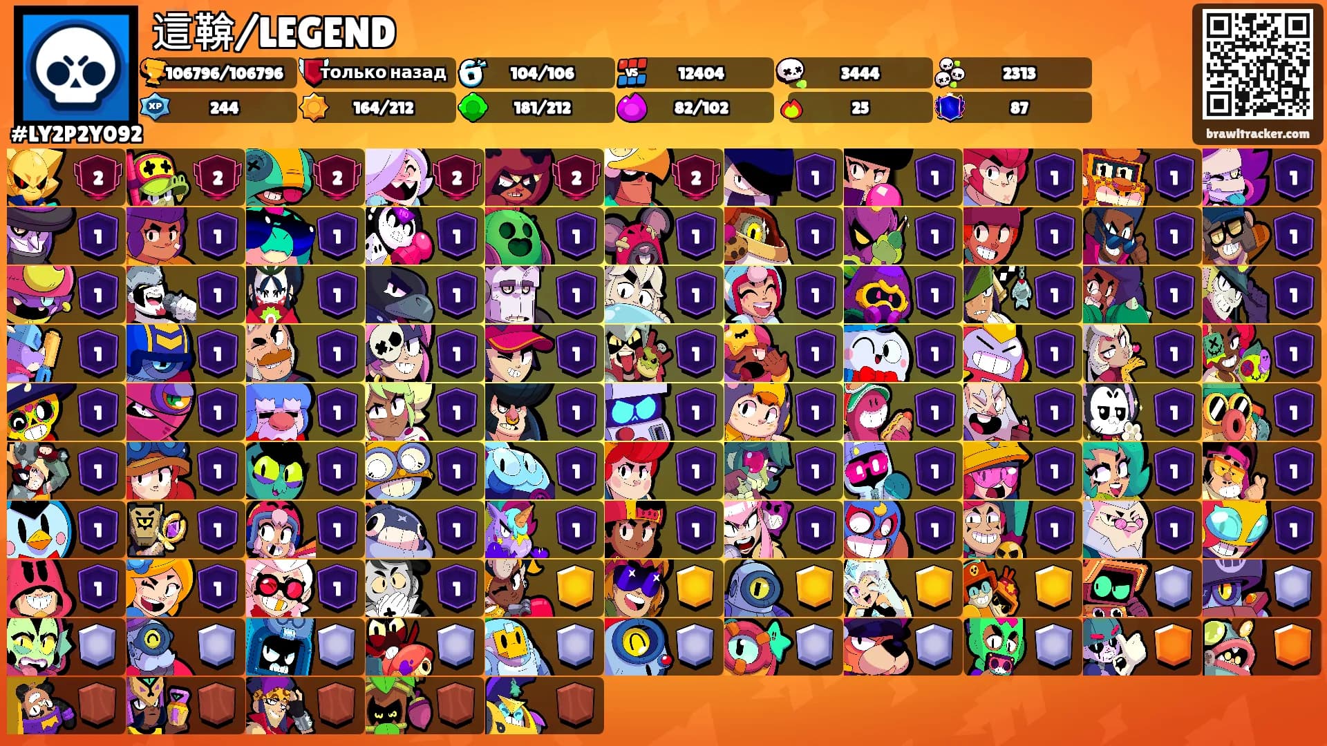 這鞥/LEGEND's Ranks