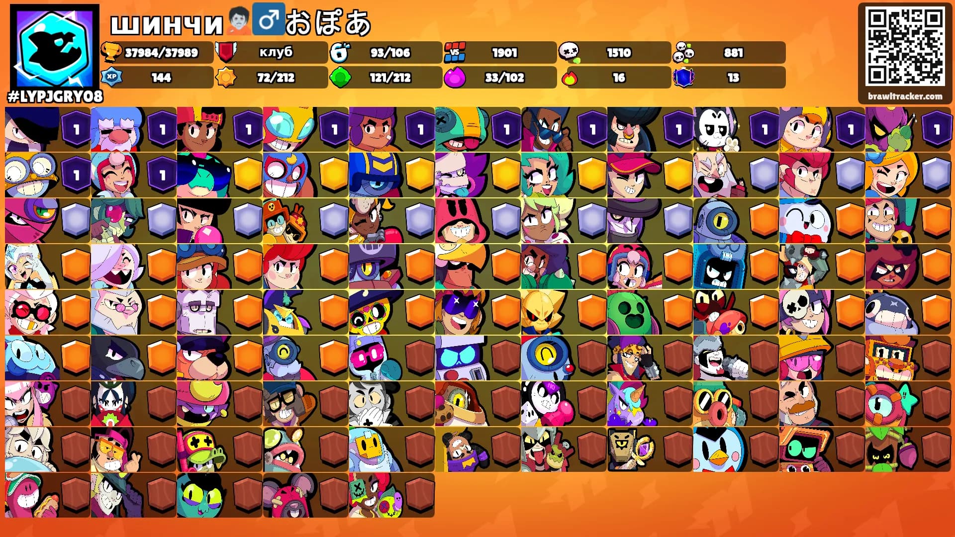 шинчи🧟‍♂️おぽあ's Ranks