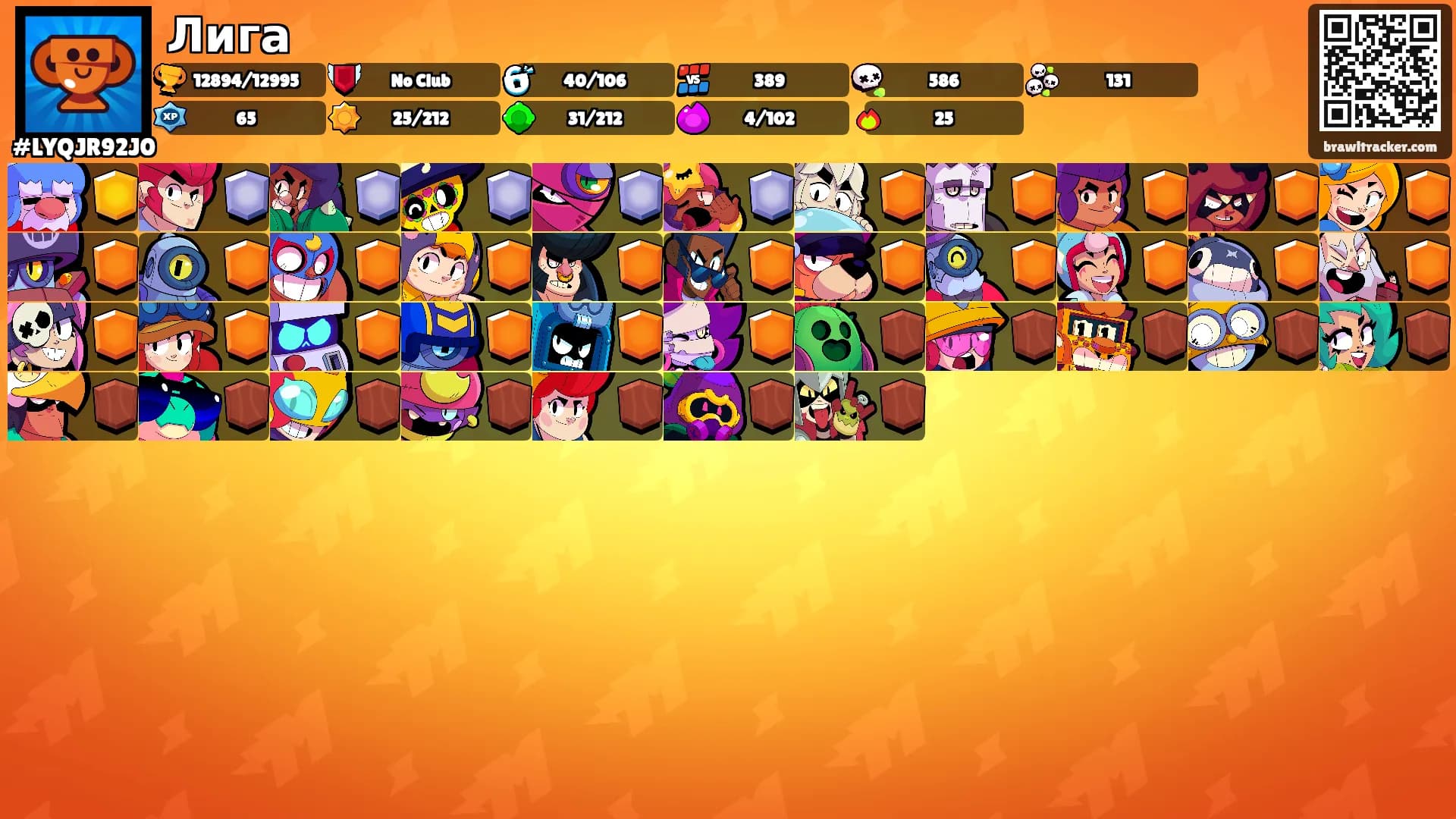 Лига's Ranks