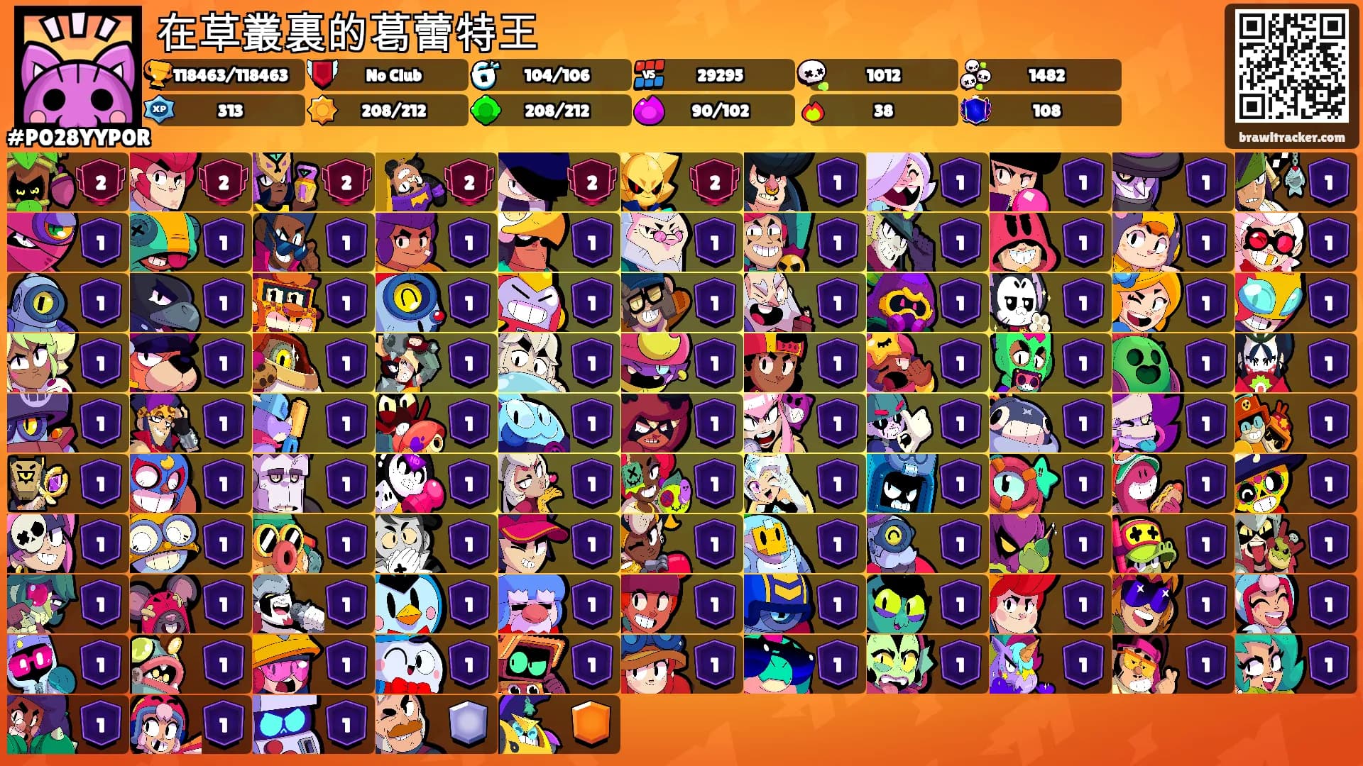 在草叢裏的葛蕾特王's Ranks