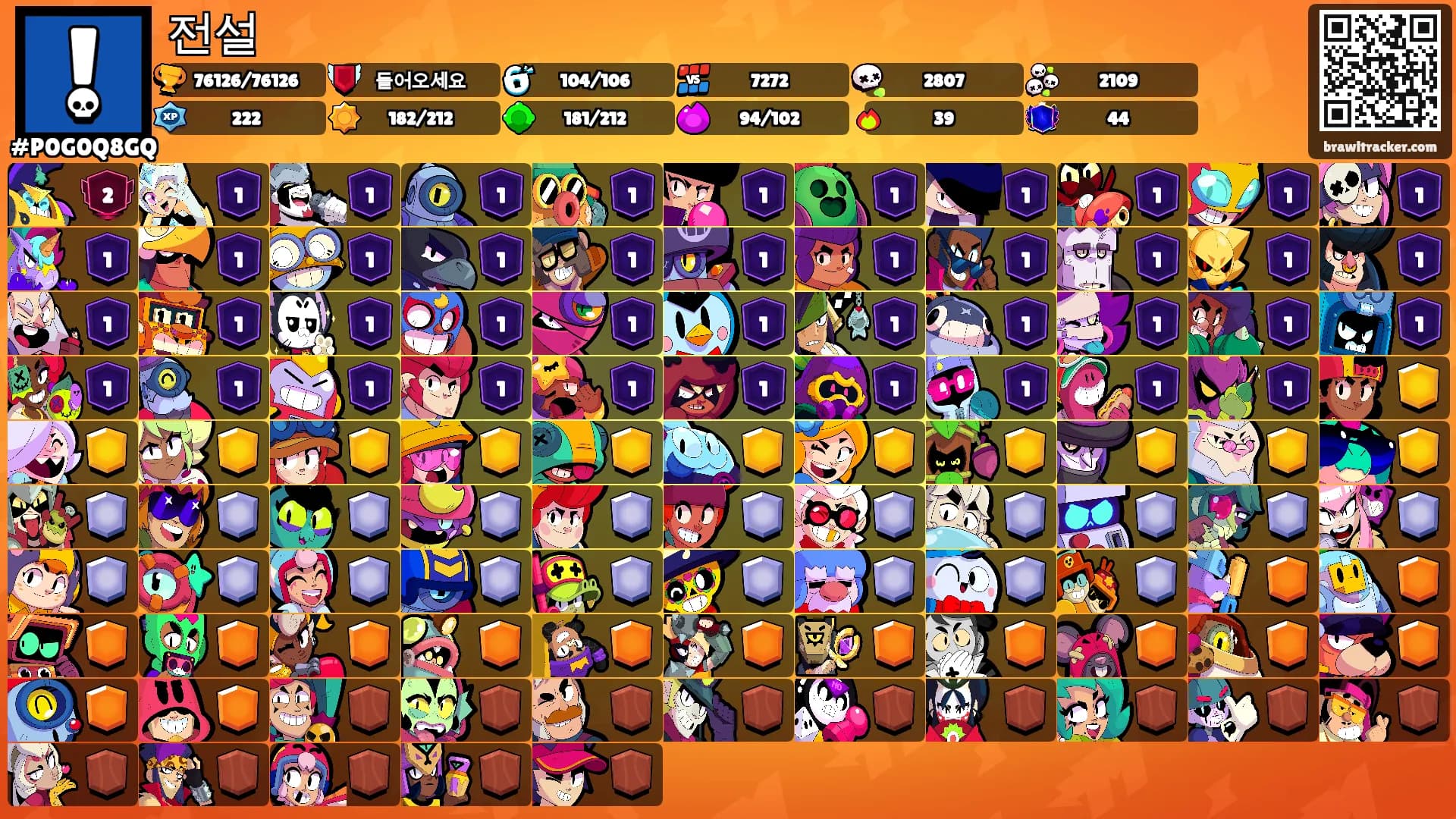 전설's Ranks