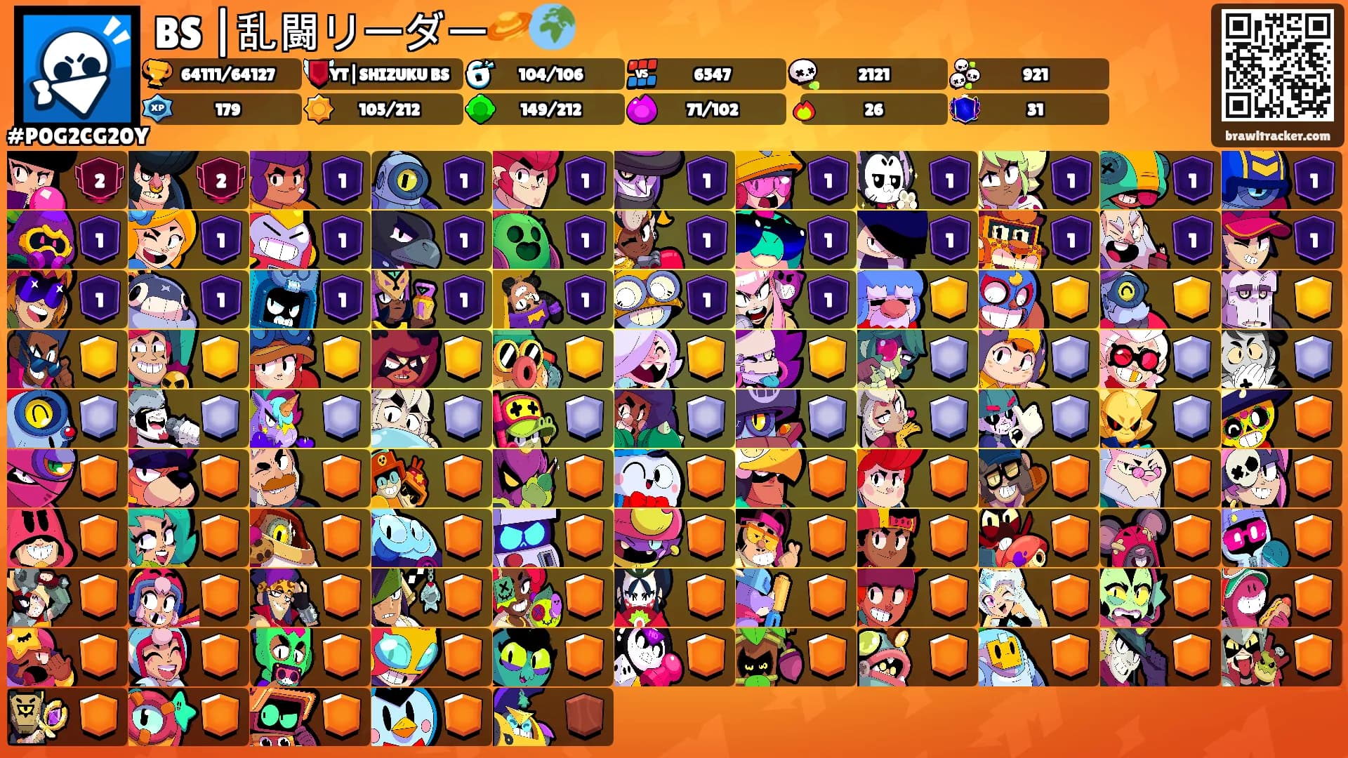 BS |乱闘リーダー🪐🌍's Ranks