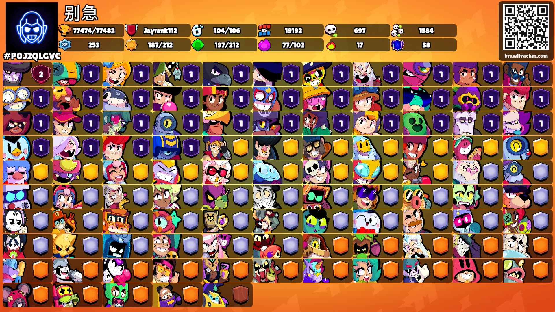 别急's Ranks