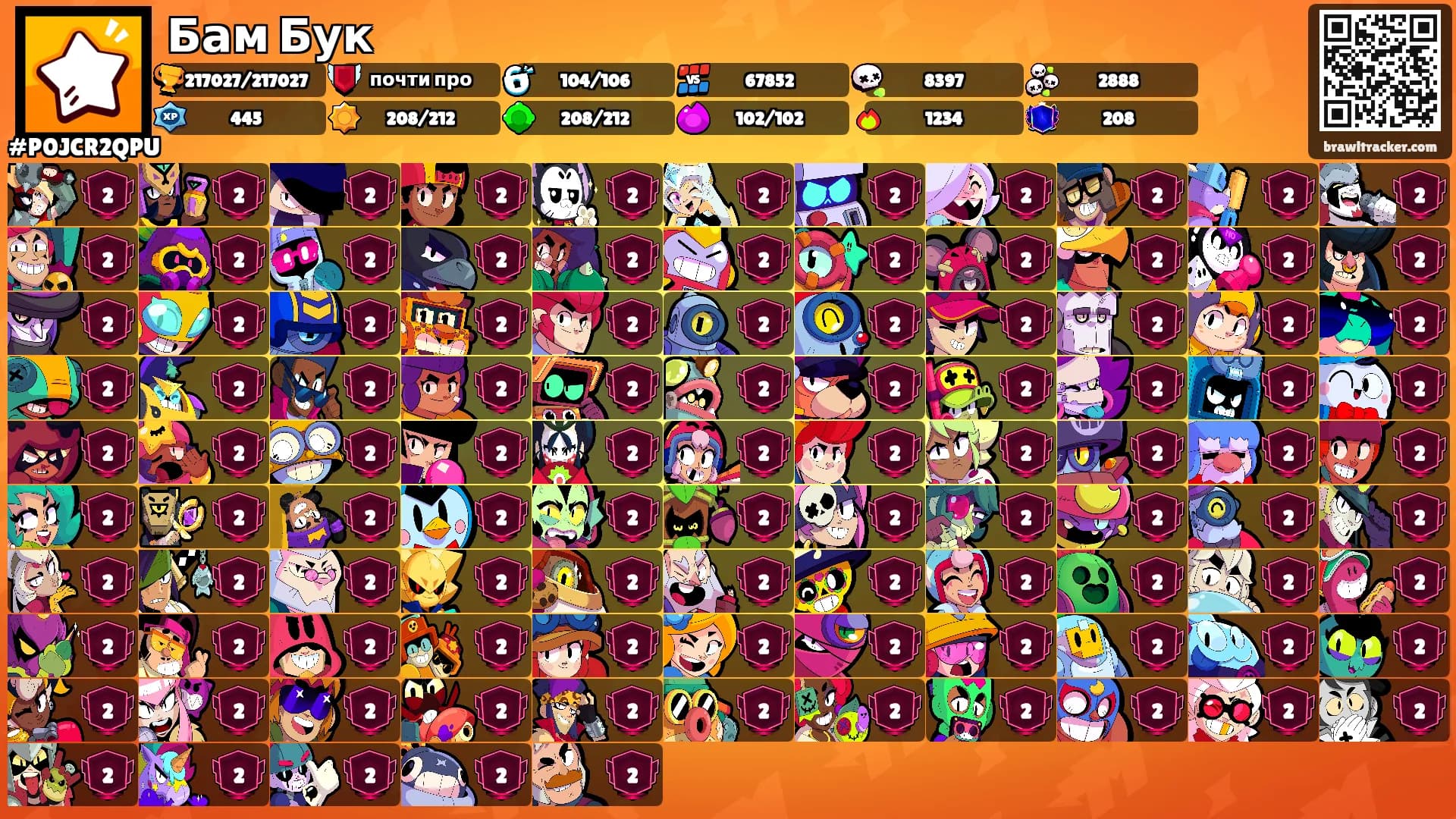 Бам Бук's Ranks