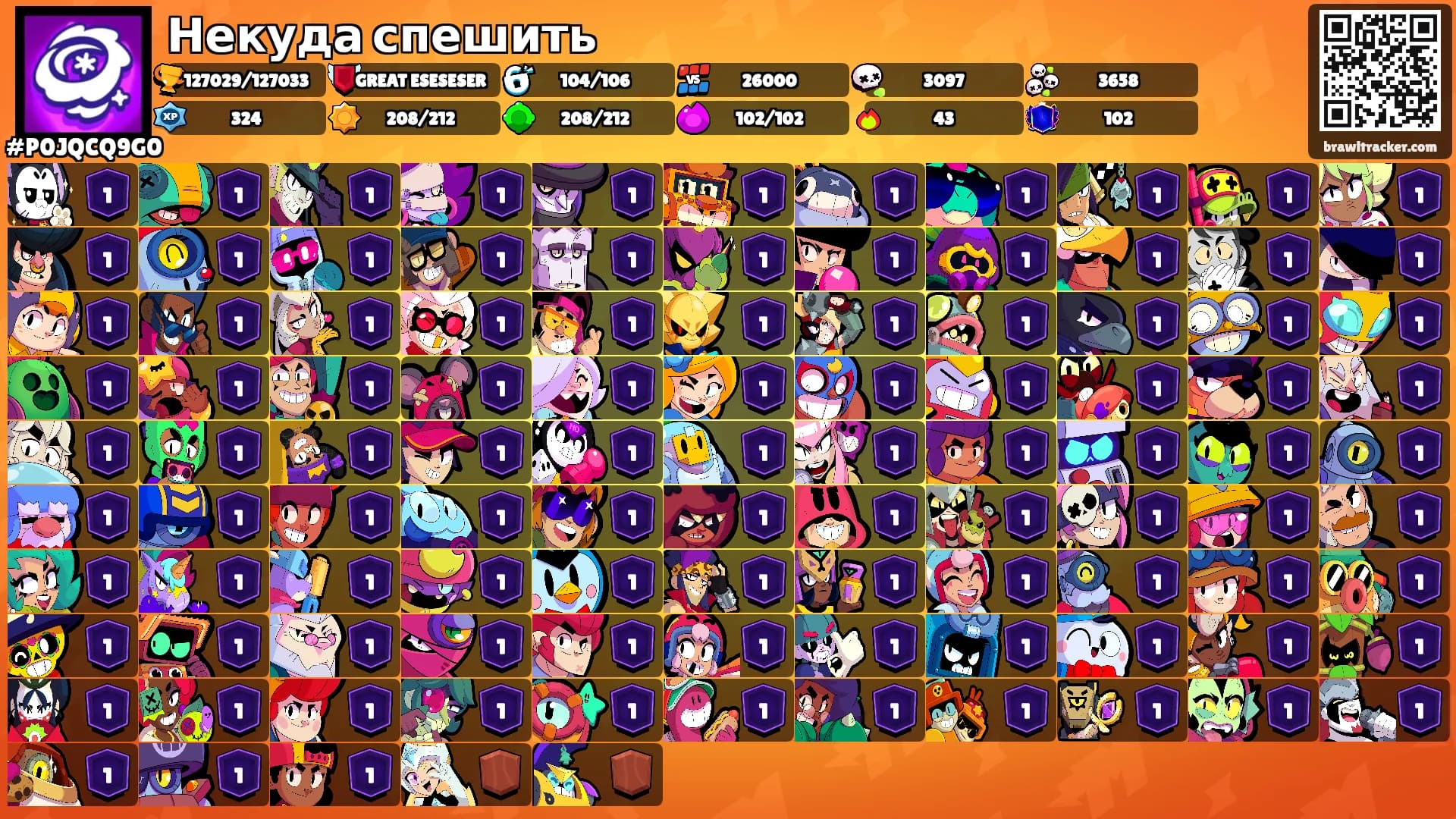 Некуда спешить's Ranks