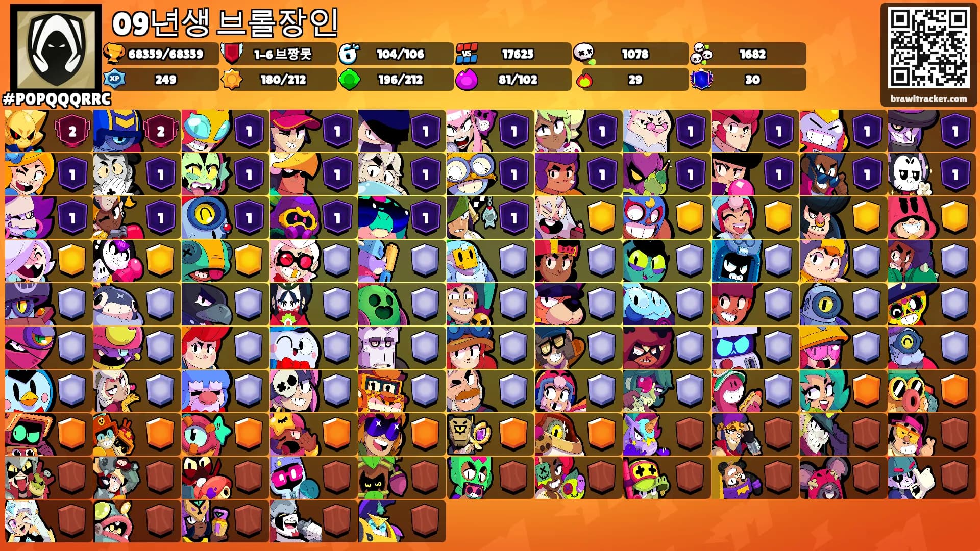 09년생 브롤장인's Ranks