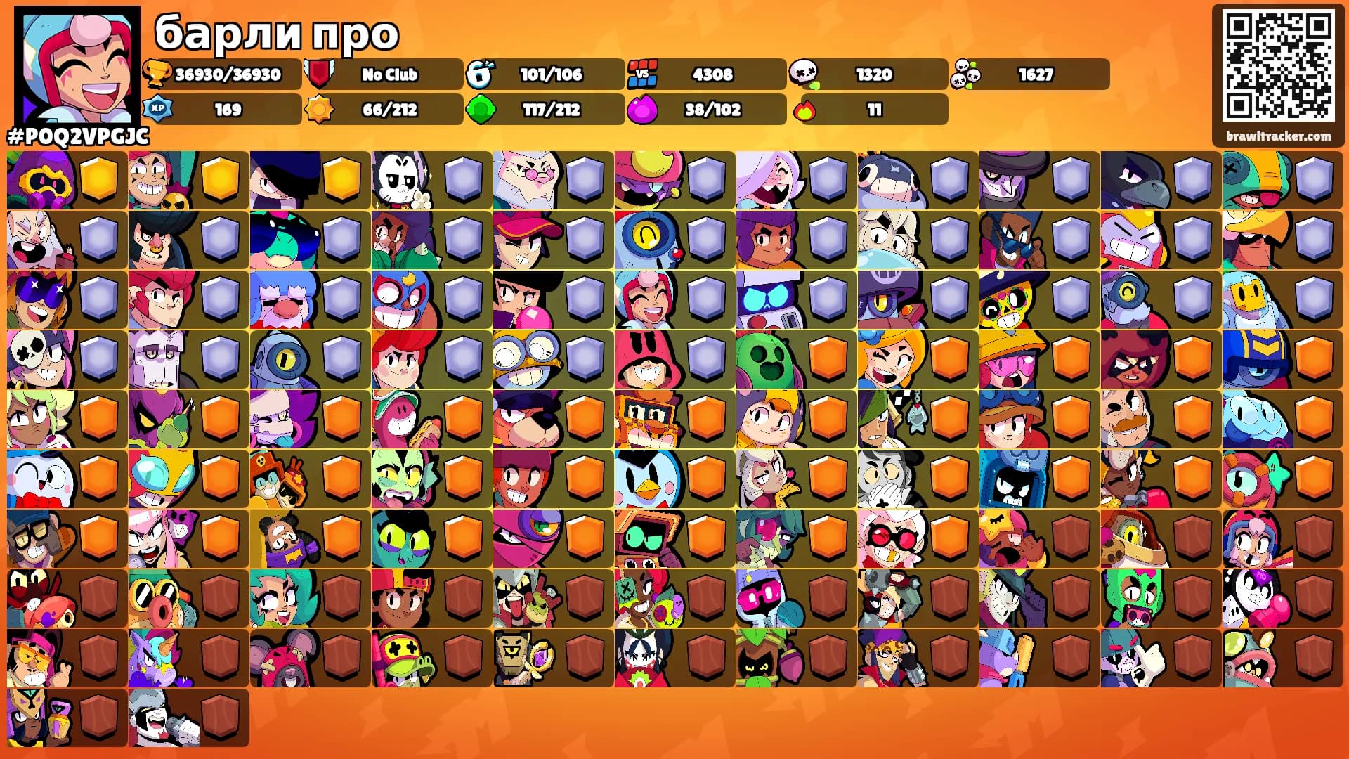 барли про's Ranks