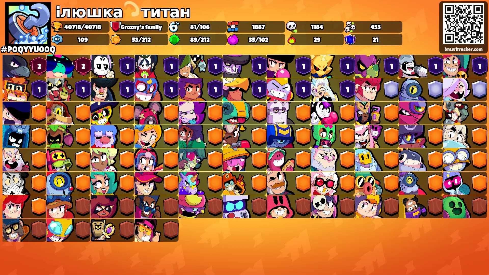 iлюшка💫 титан's Ranks