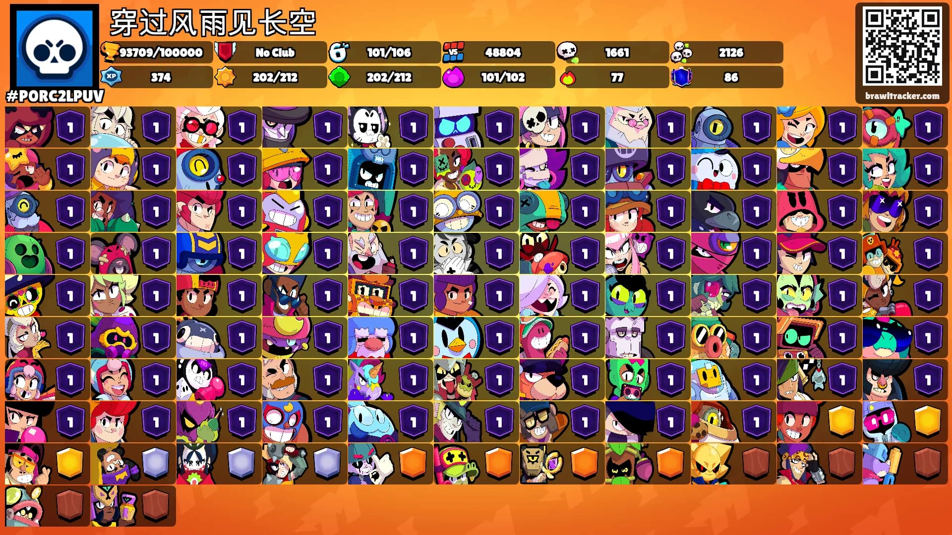 穿过风雨见长空's Ranks