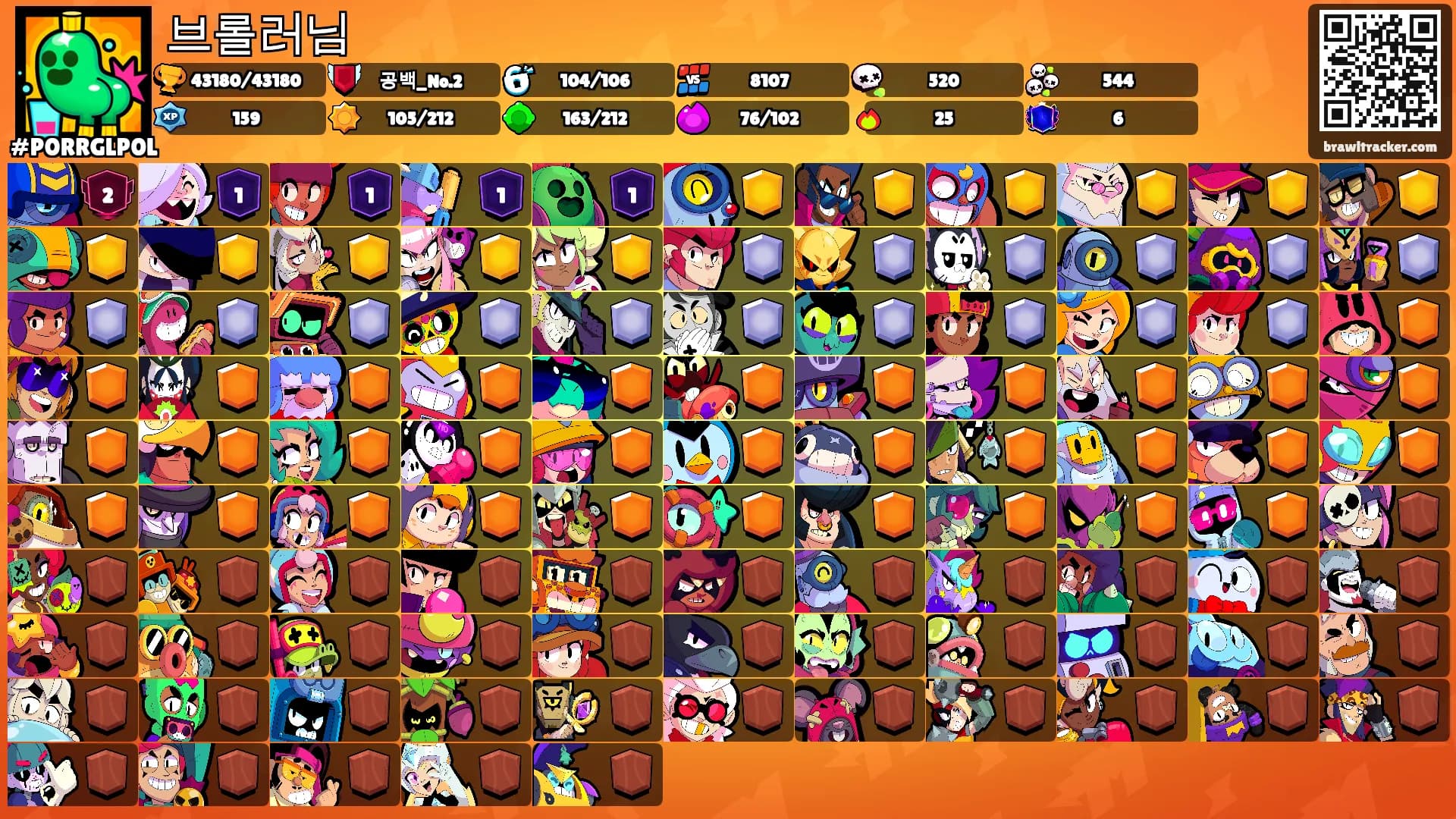 브롤러님's Ranks