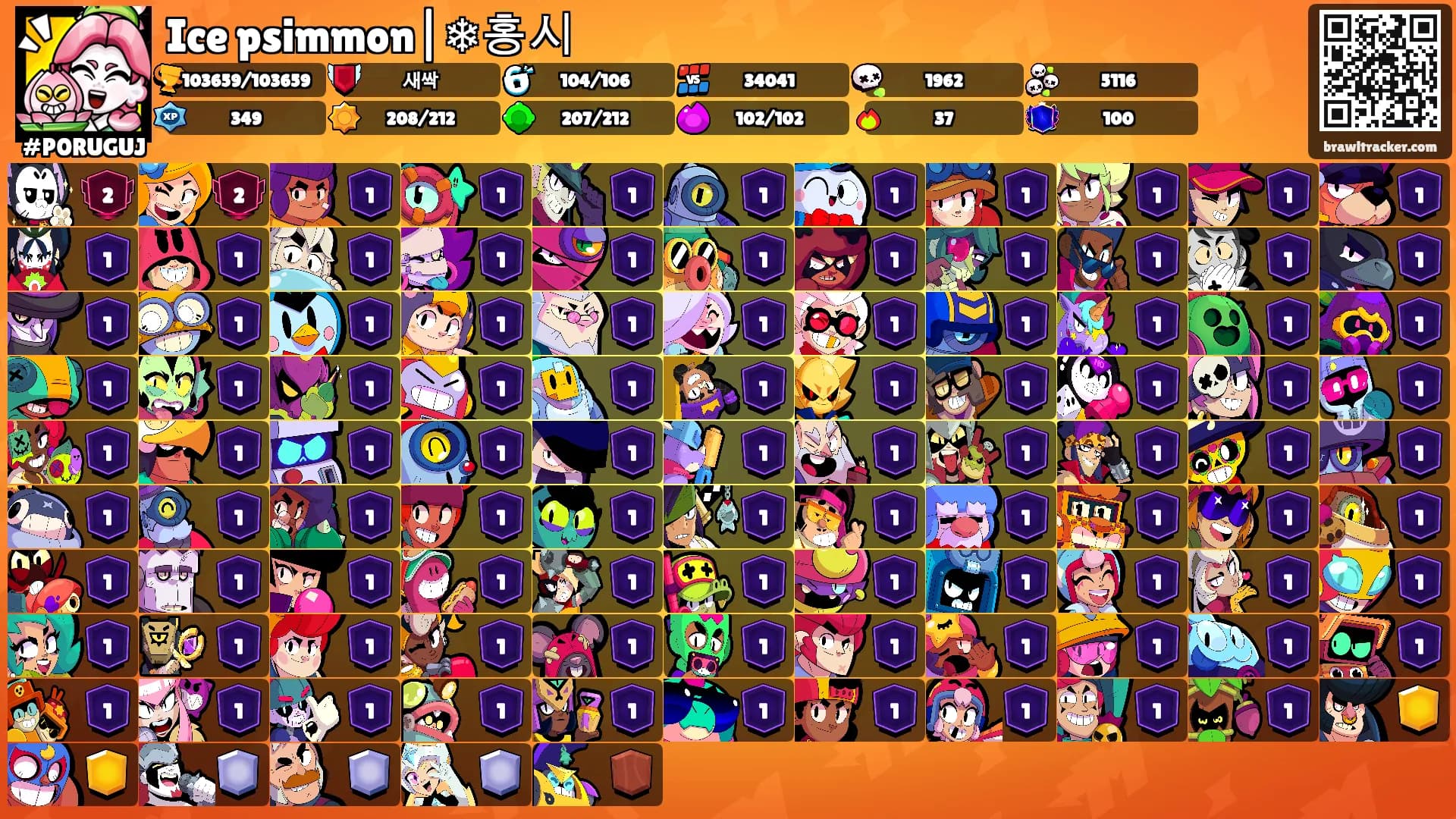 Ice psimmon|❄홍시's Ranks