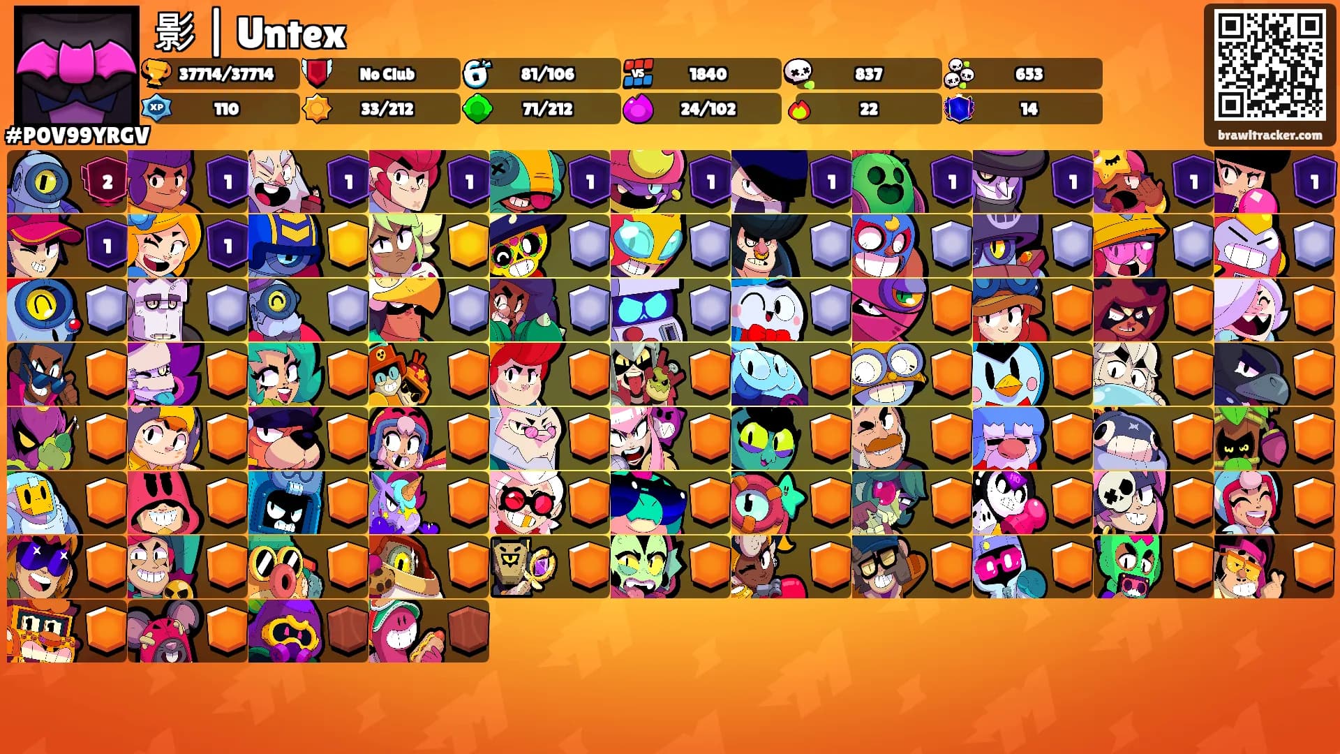 影 | Untex's Ranks