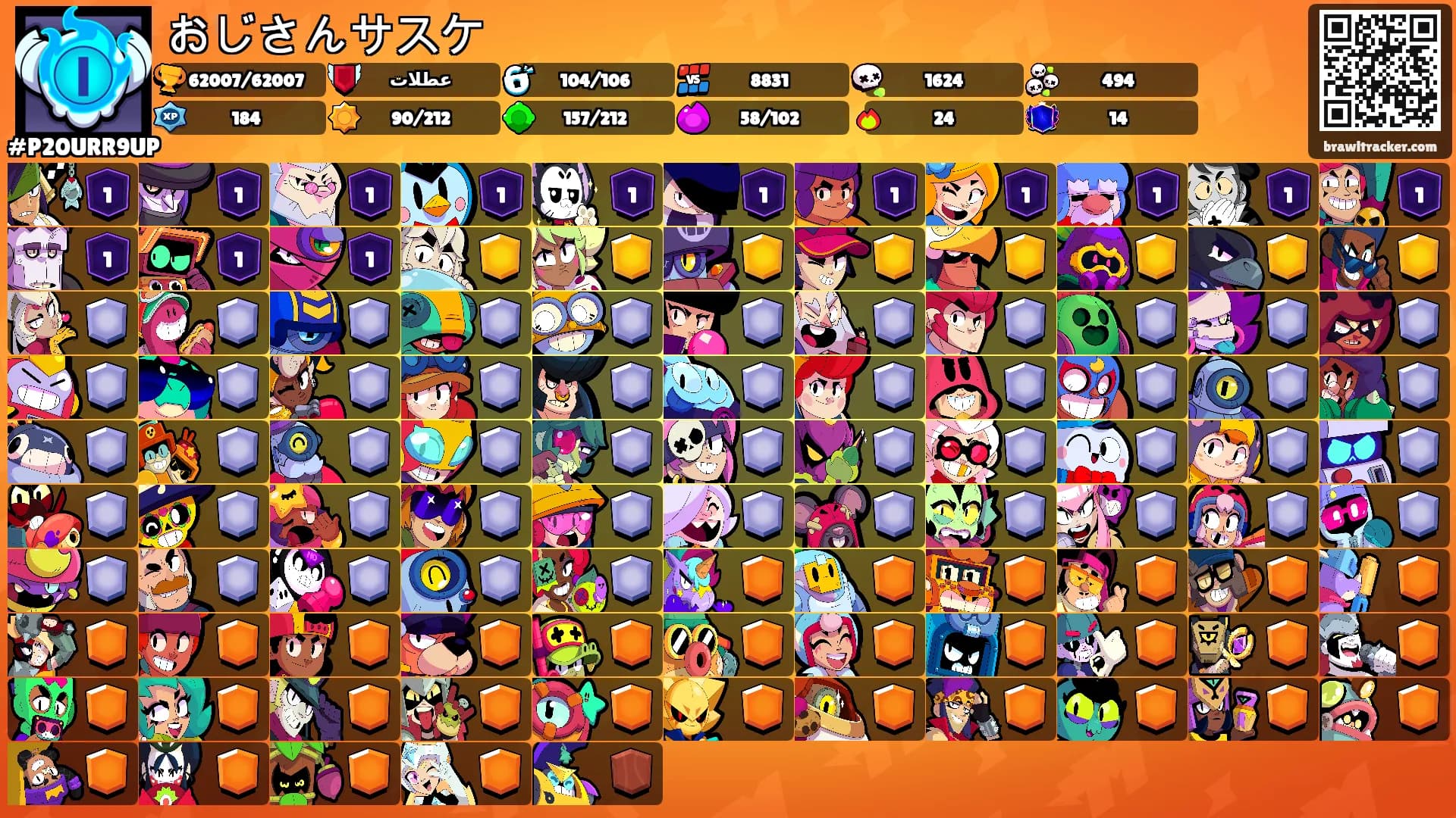 おじさんサスケ's Ranks