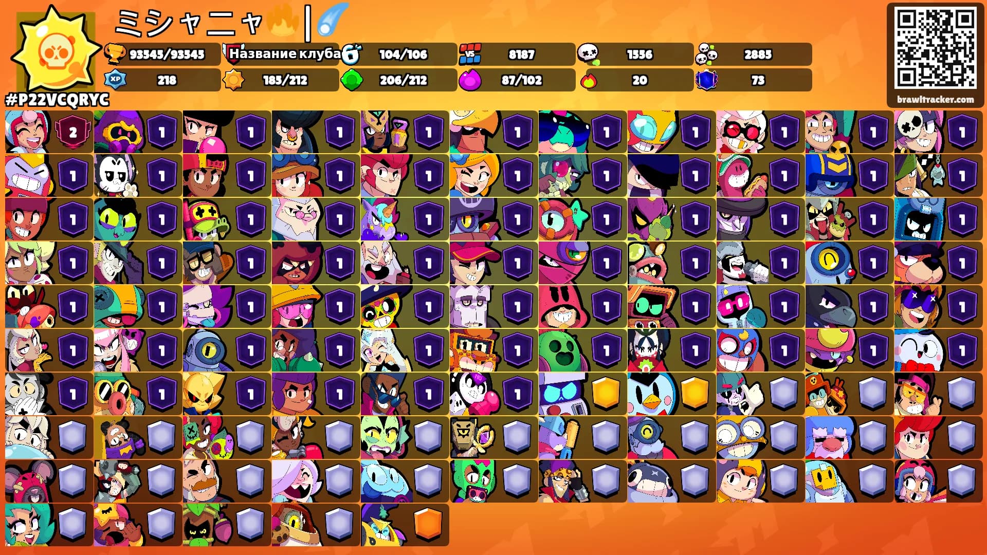 ミシャニャ🔥|☄️'s Ranks