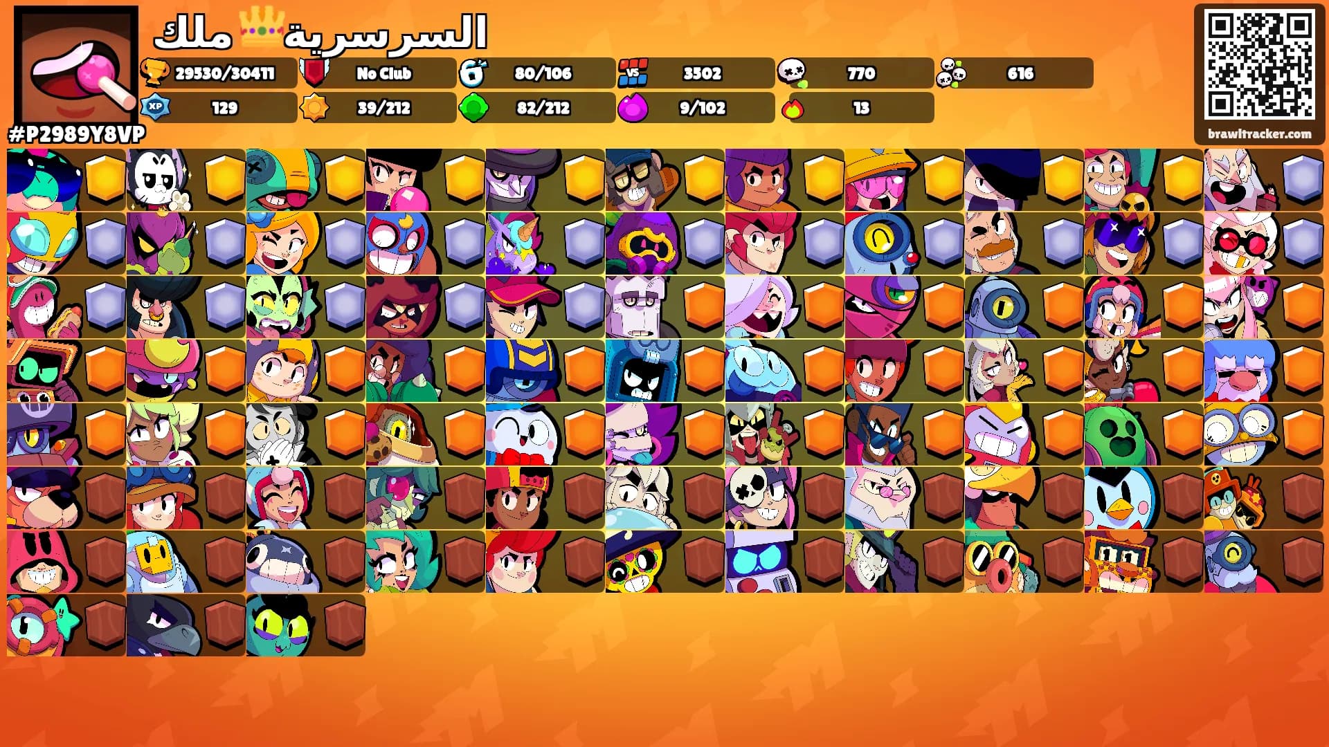 ملك 👑السرسرية's Ranks