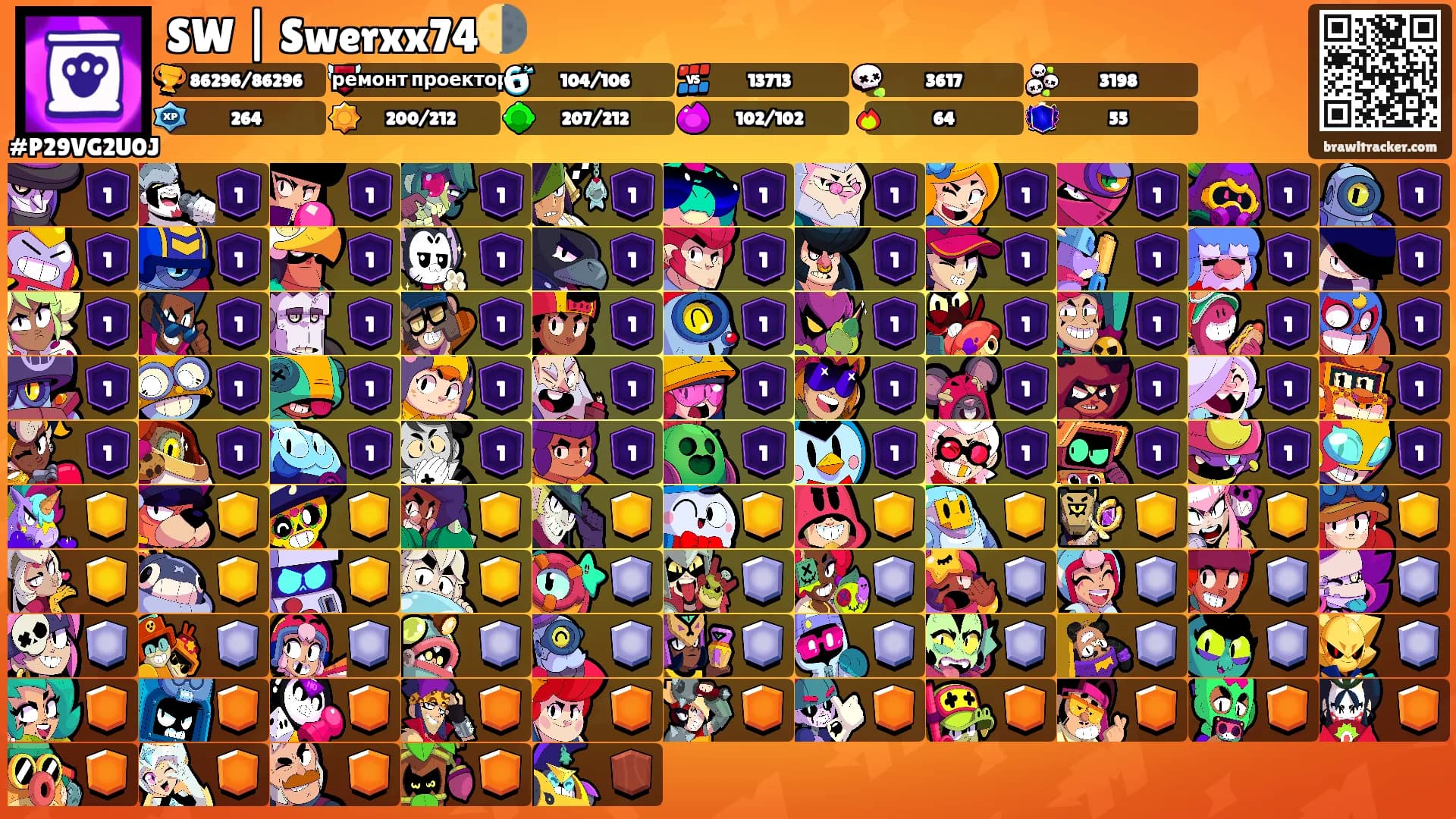 SW | Swerxx74🌗's Ranks