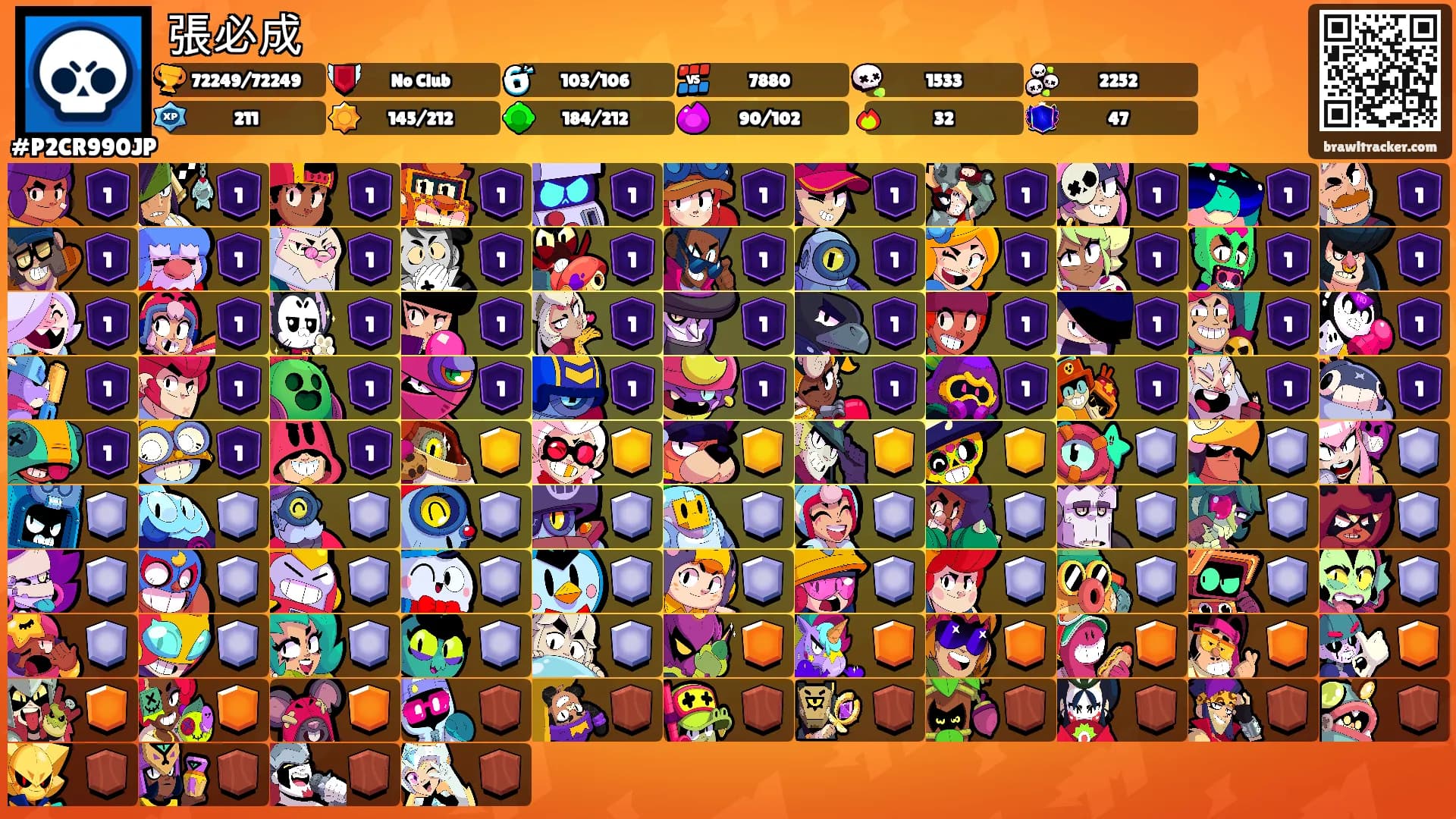 張必成's Ranks