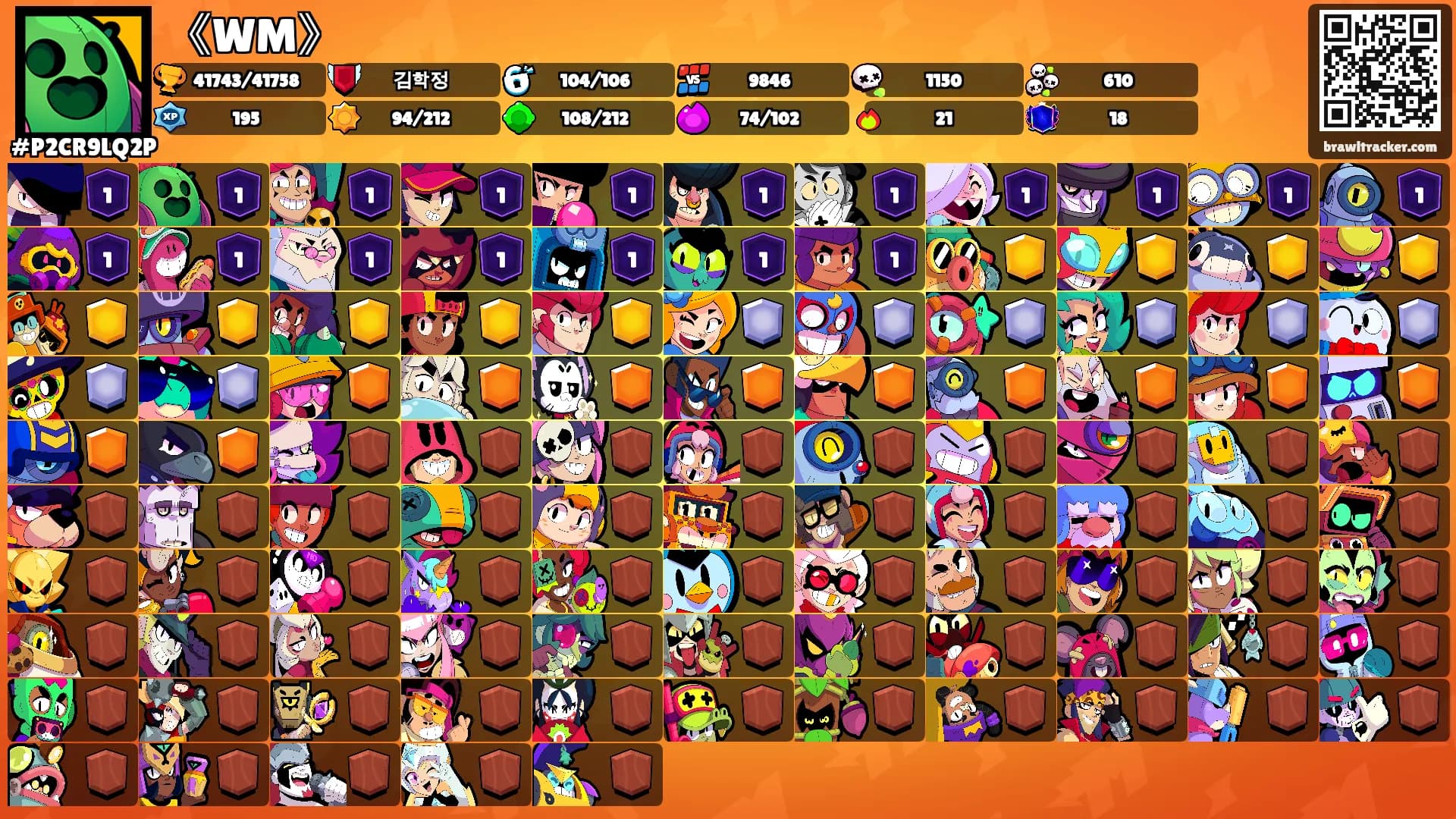 《WM》's Ranks