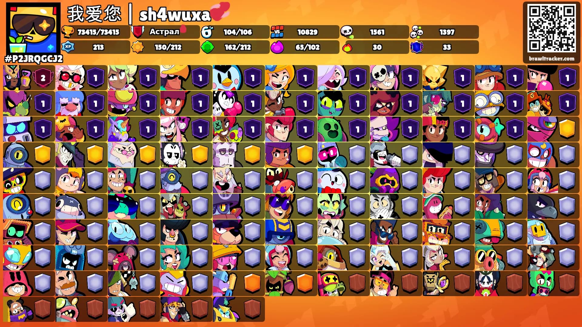 我爱您 | sh4wuxa💞's Ranks