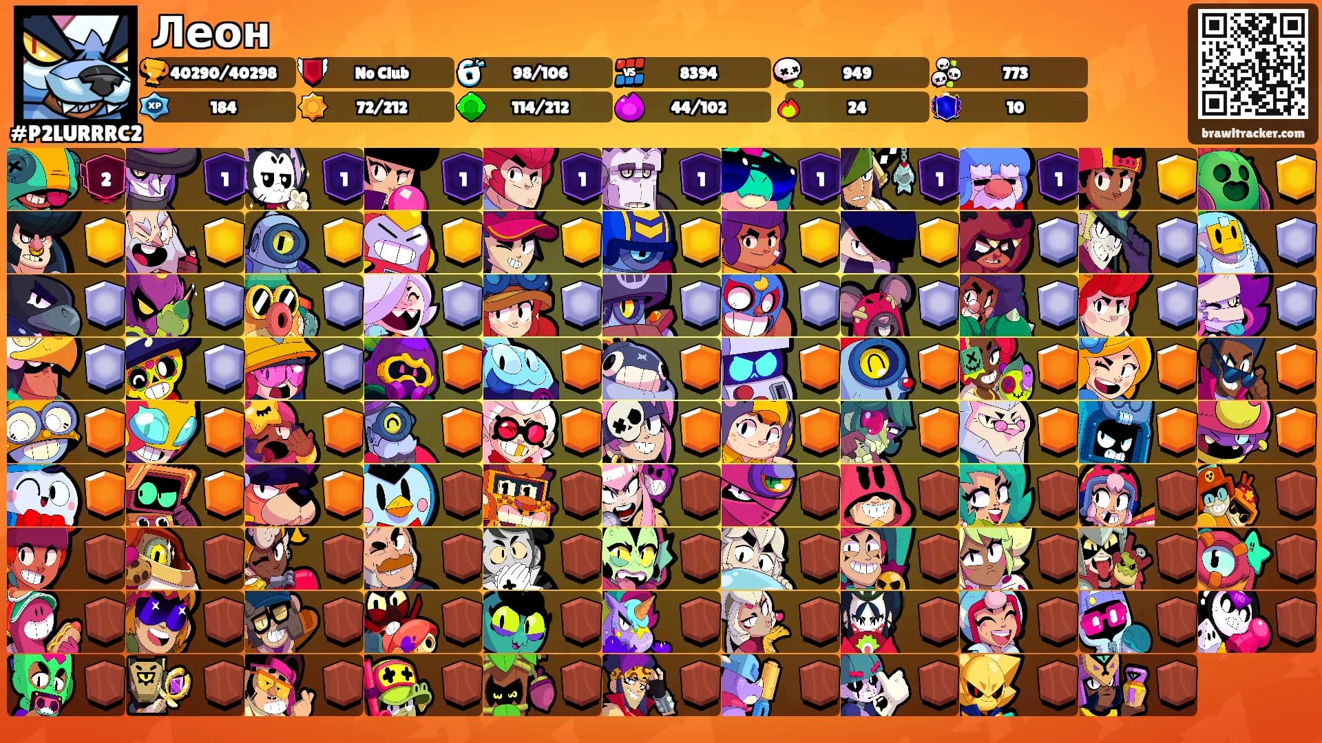 Леон's Ranks