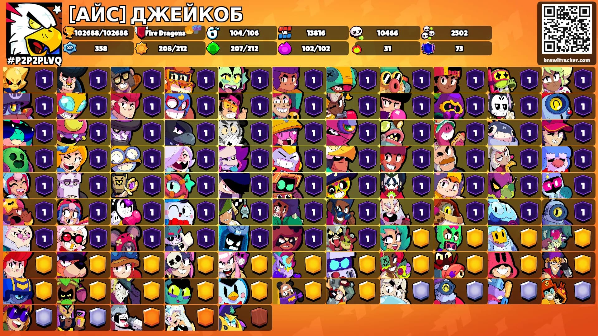 [АЙС] ДЖЕЙКОБ's Ranks