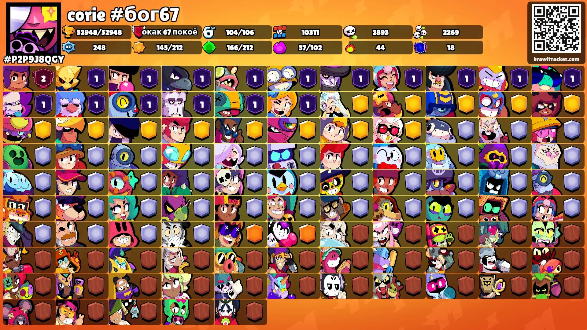 corie #бог67's Ranks