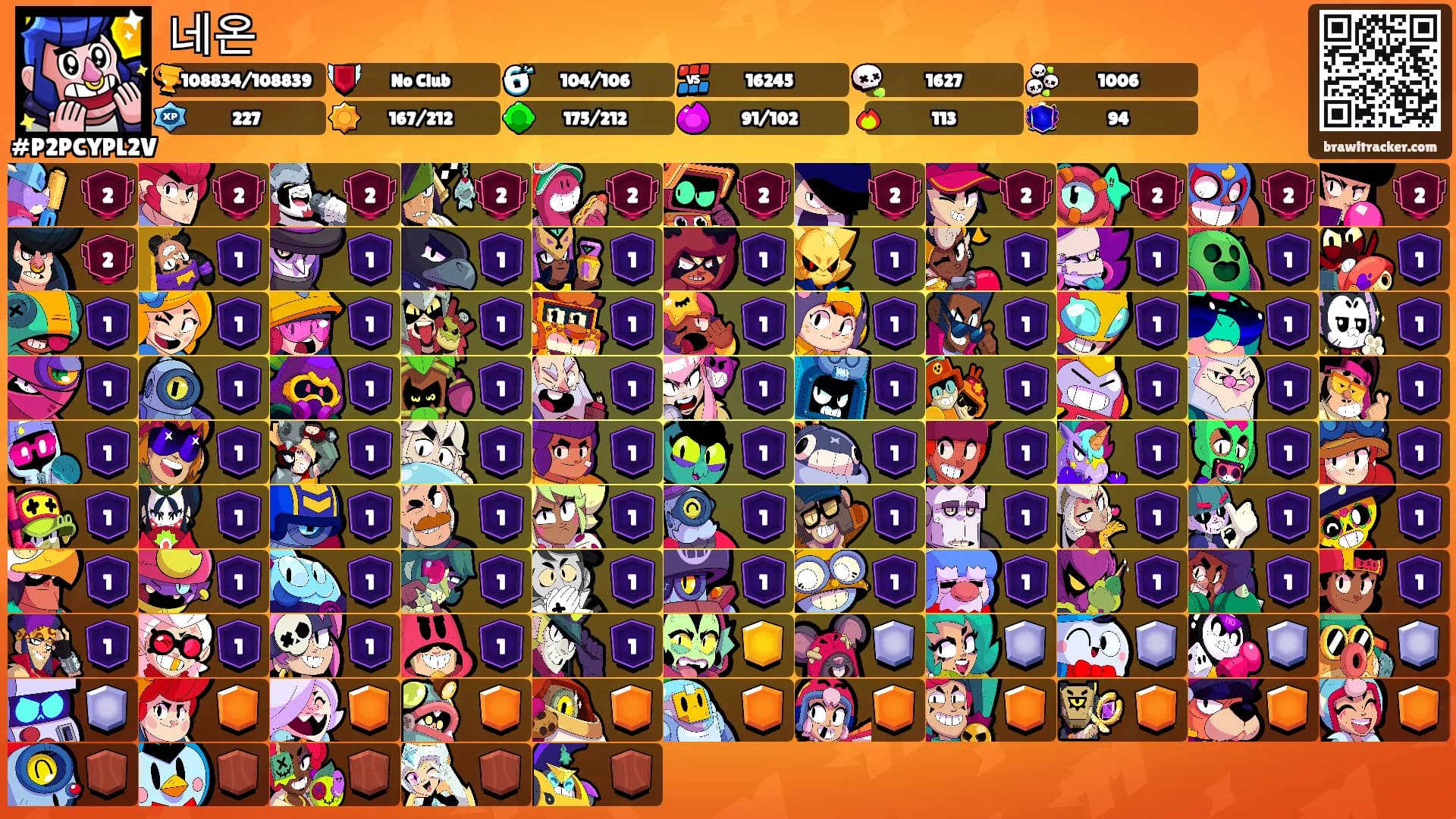 네온's Ranks