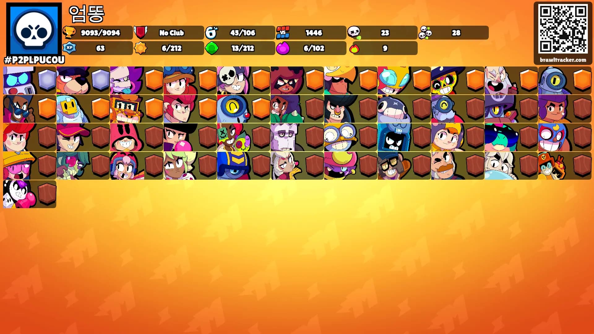 엄똥's Ranks