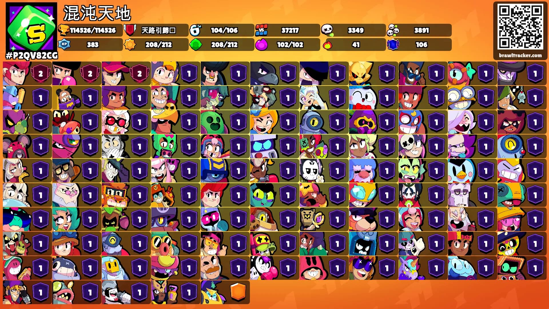混沌天地's Ranks