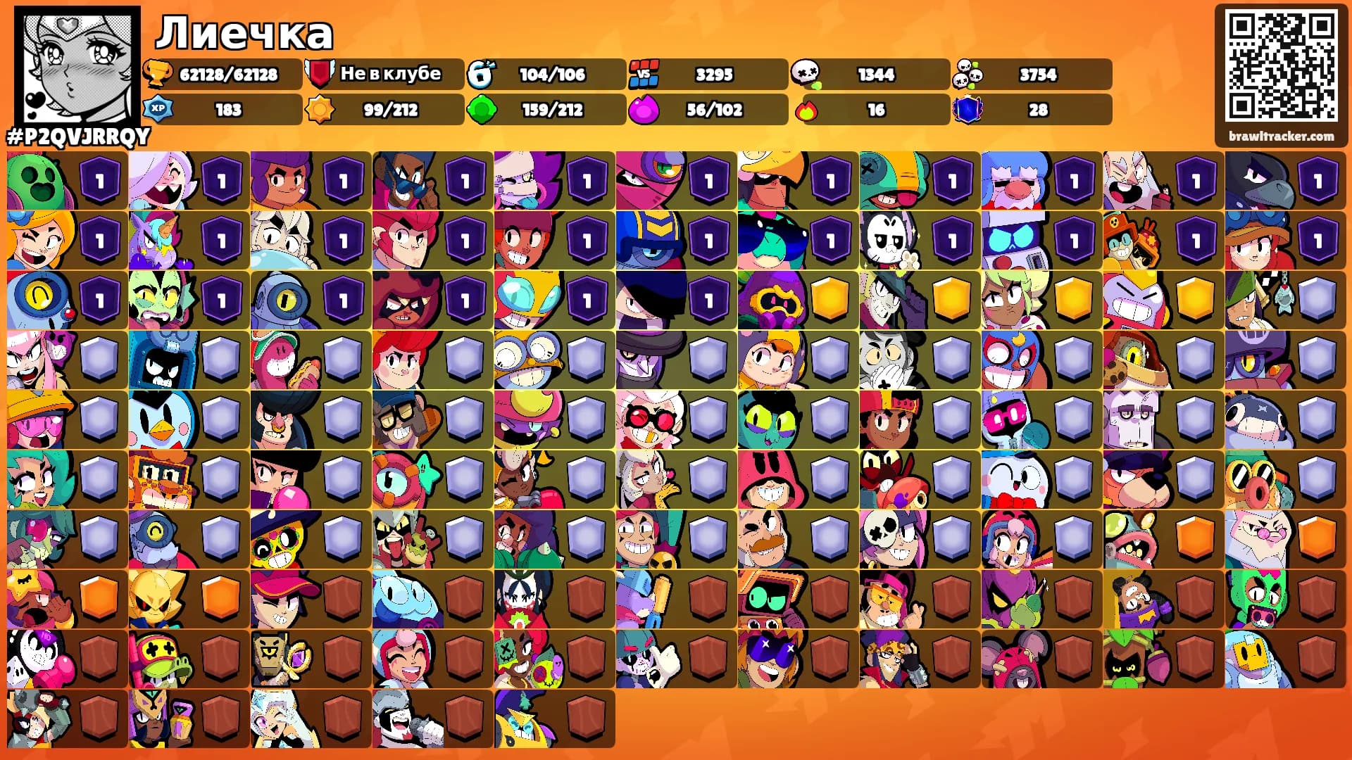Лиечка's Ranks