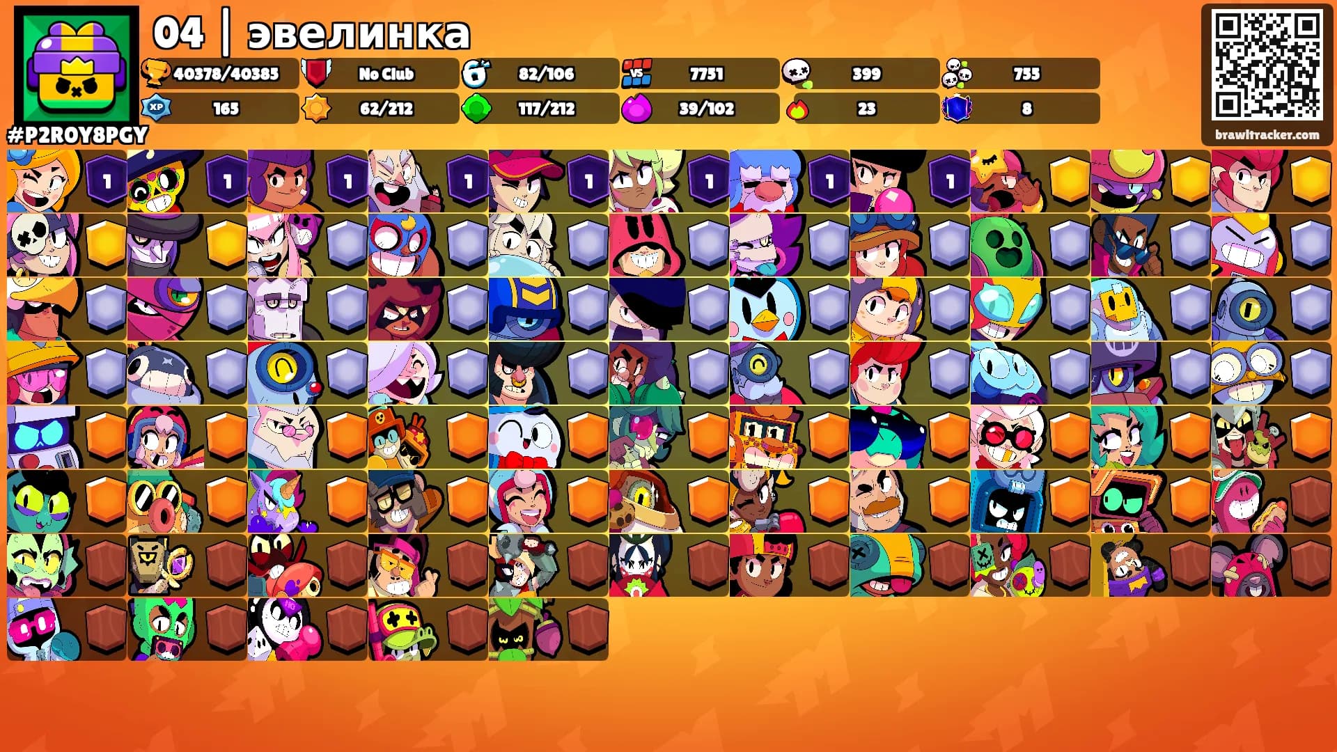 04 | эвелинка's Ranks
