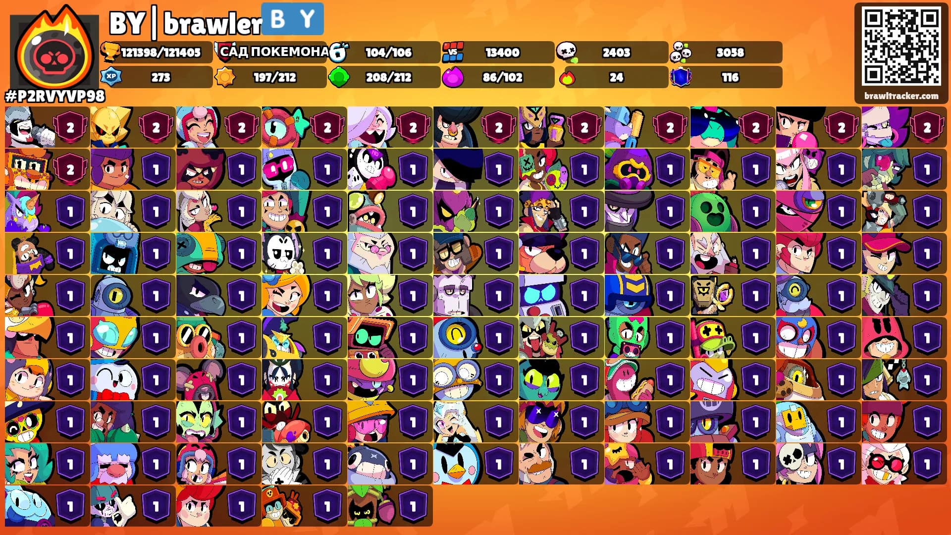 BY|brawler🇧🇾's Ranks