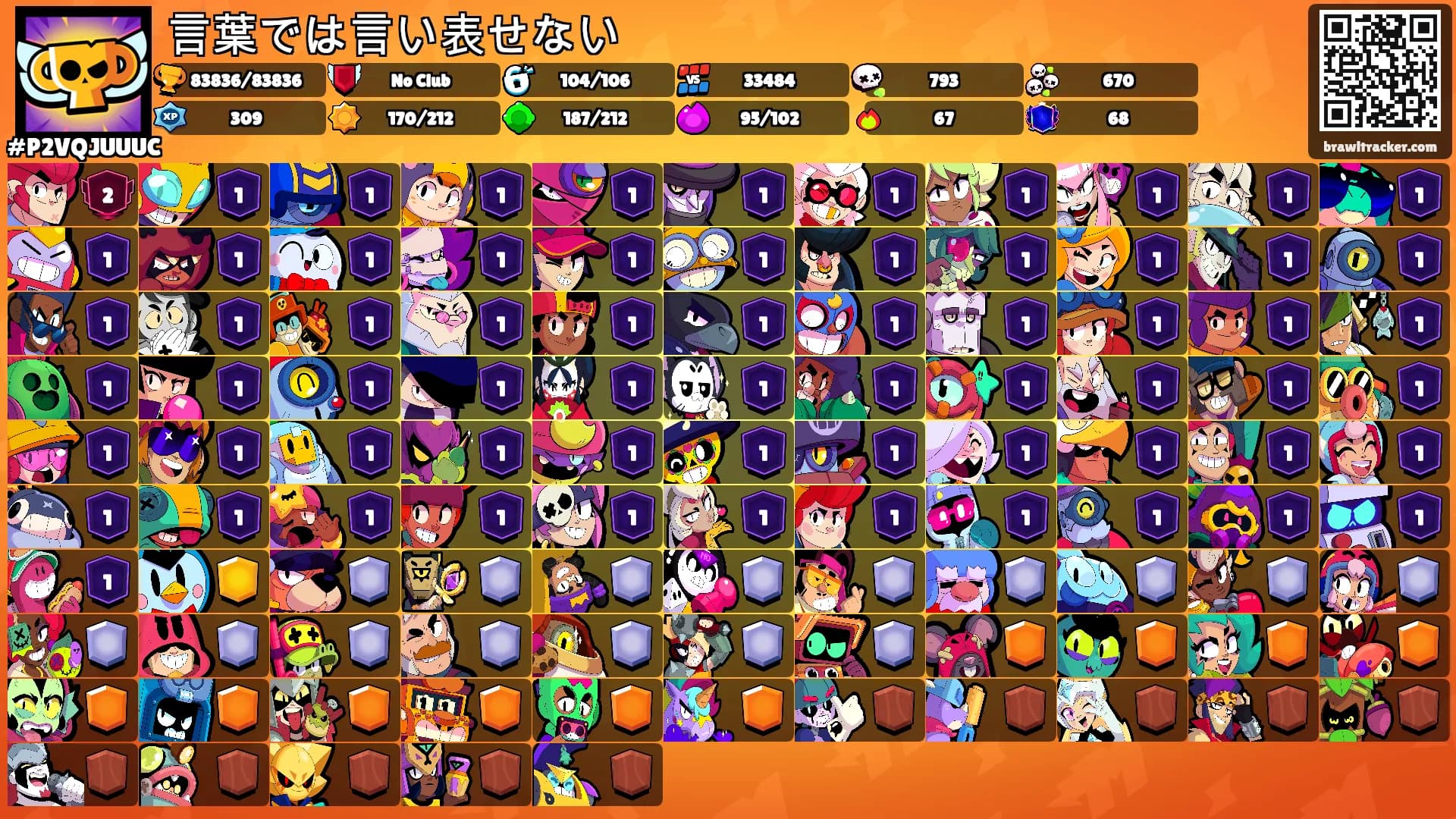 言葉では言い表せない's Ranks