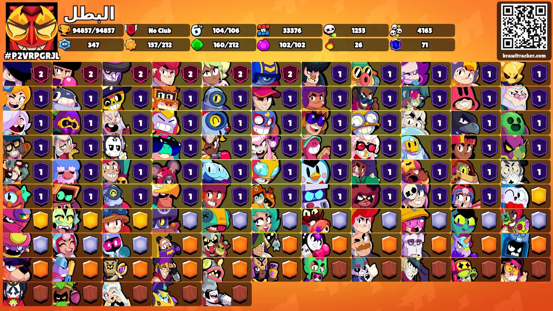 البطل's Ranks