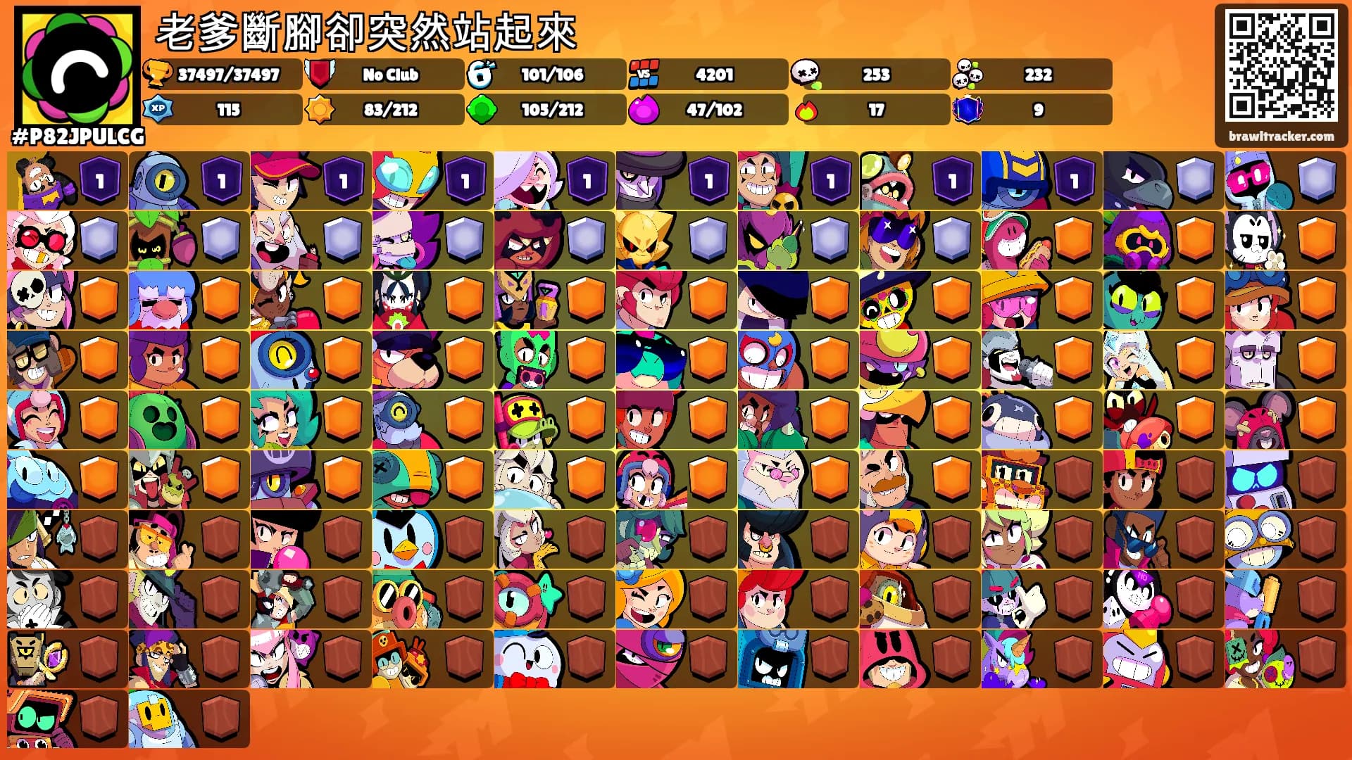 老爹斷腳卻突然站起來's Ranks