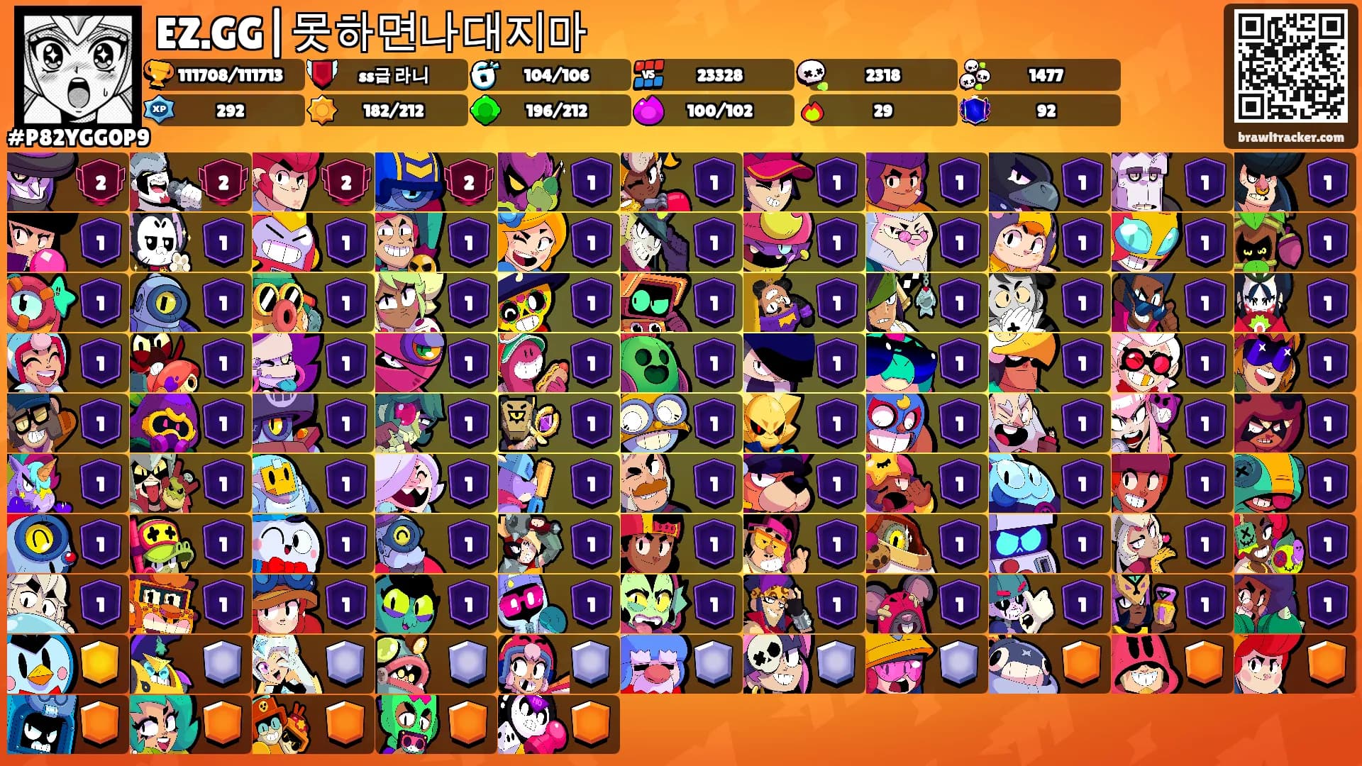 EZ.GG|못하면나대지마's Ranks