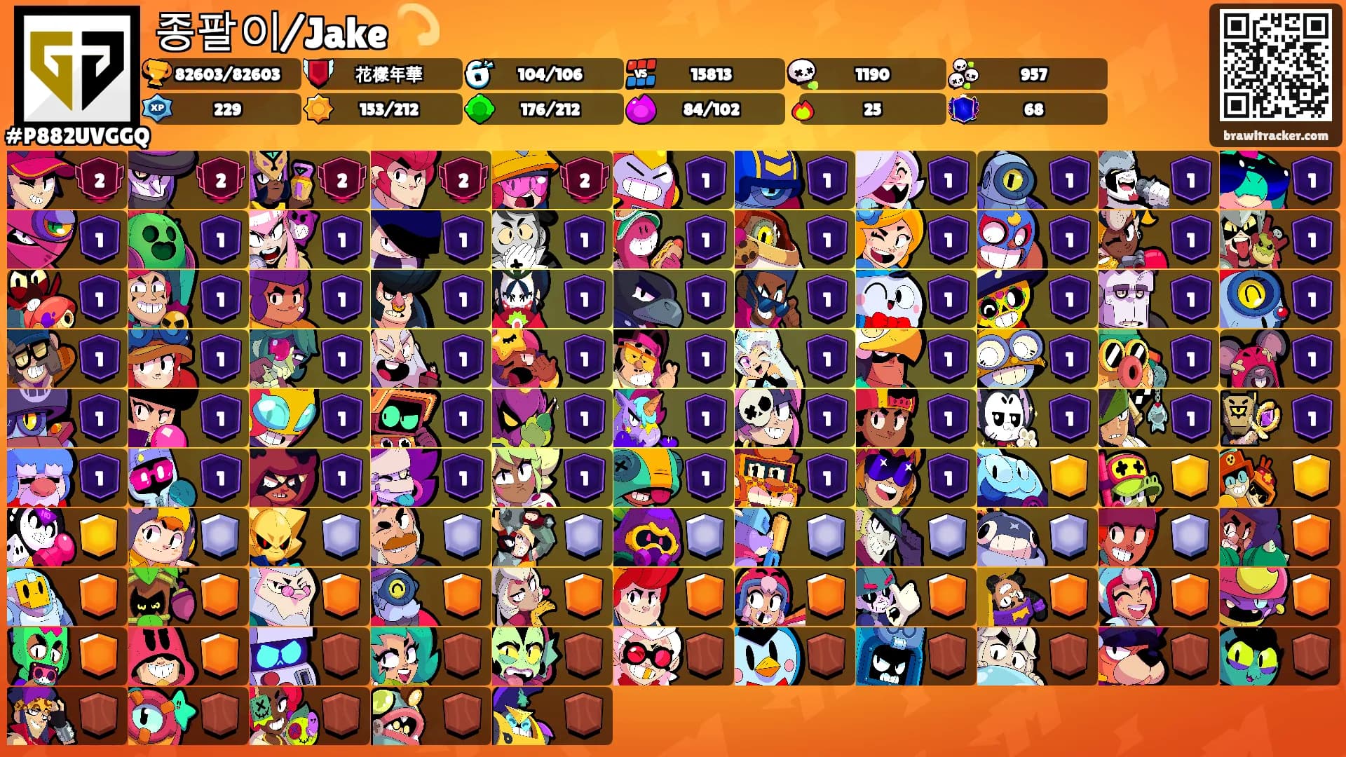 종팔이/Jake 💫's Ranks