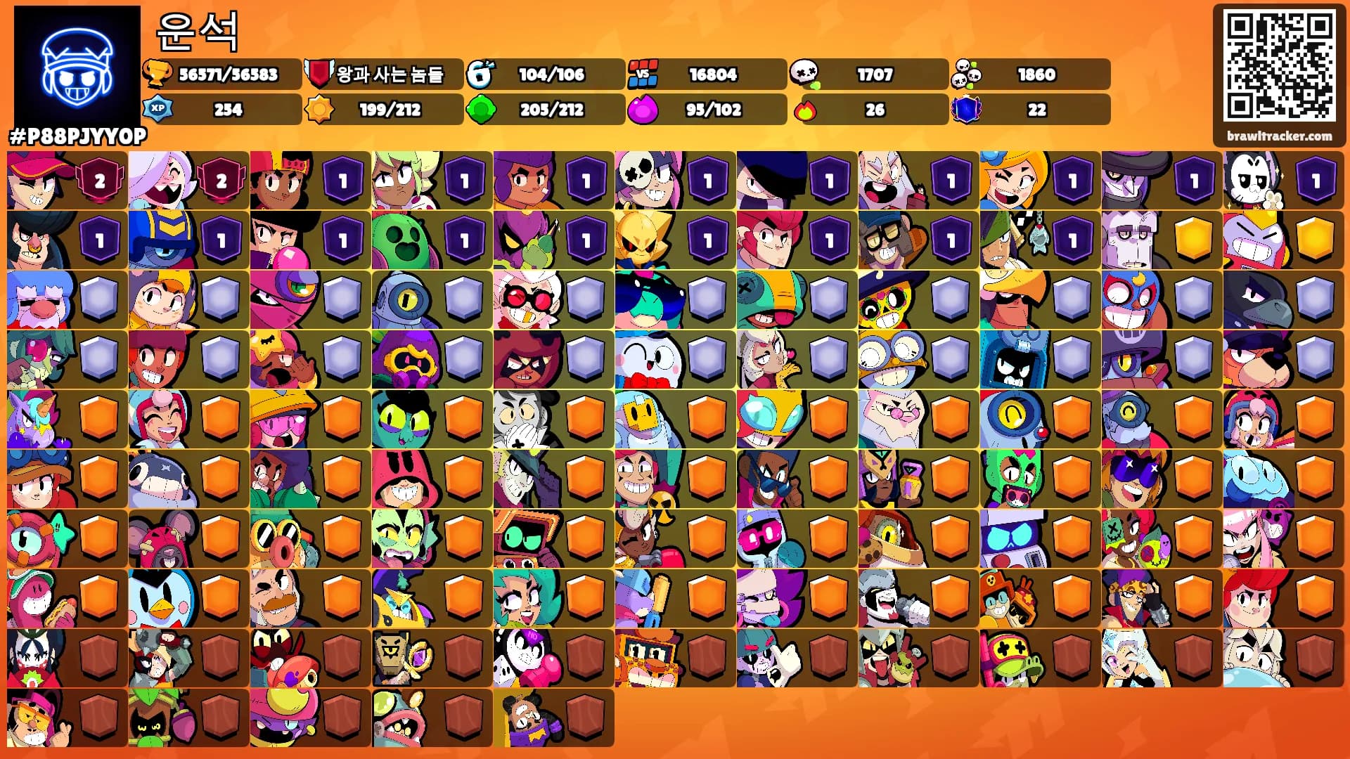 운석's Ranks