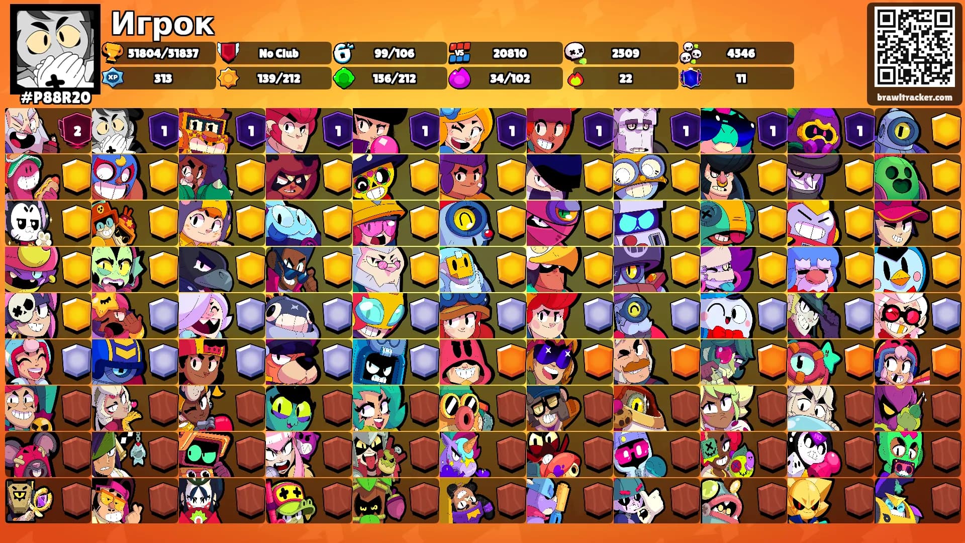 Игрок's Ranks