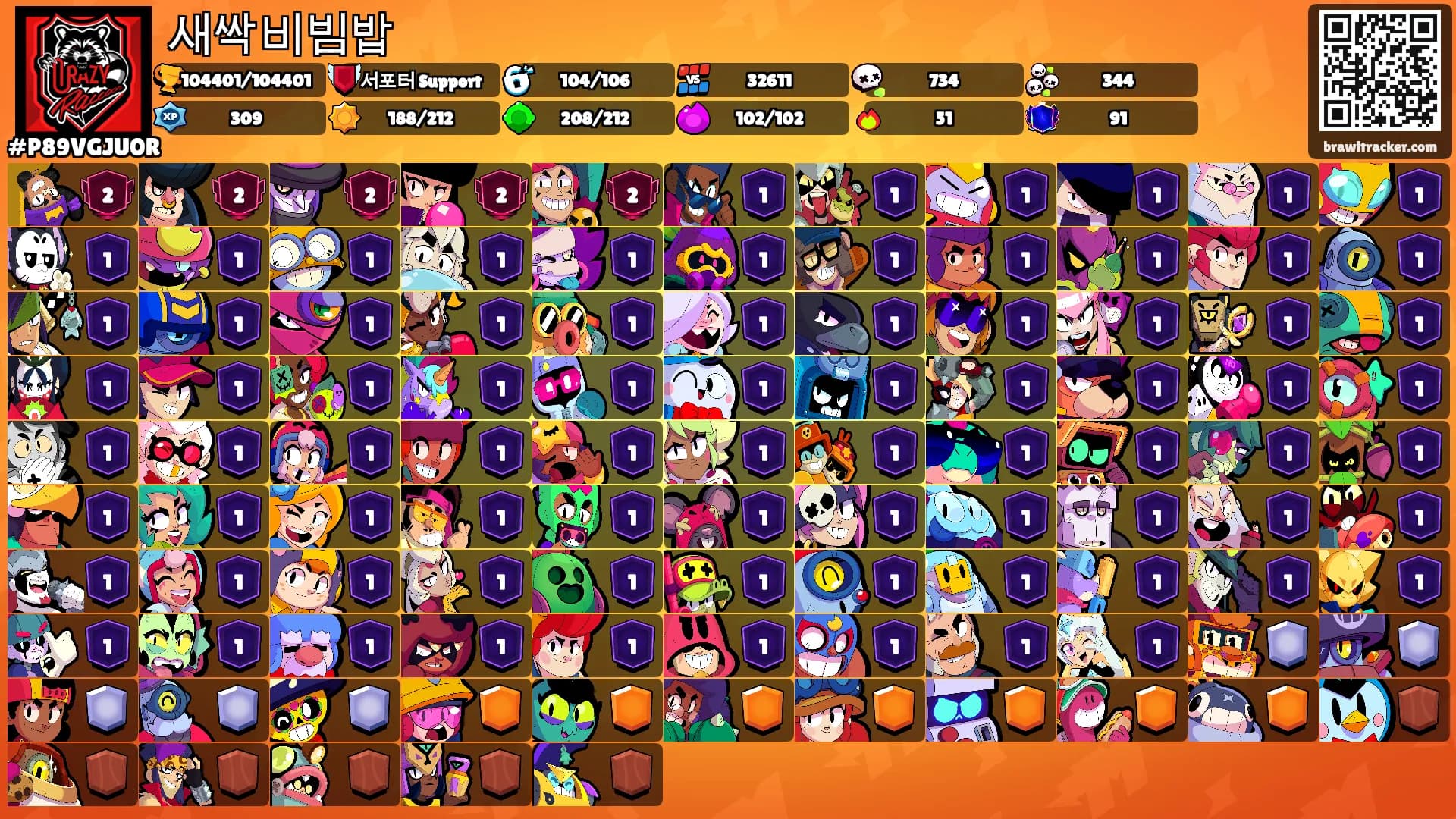 새싹비빔밥's Ranks