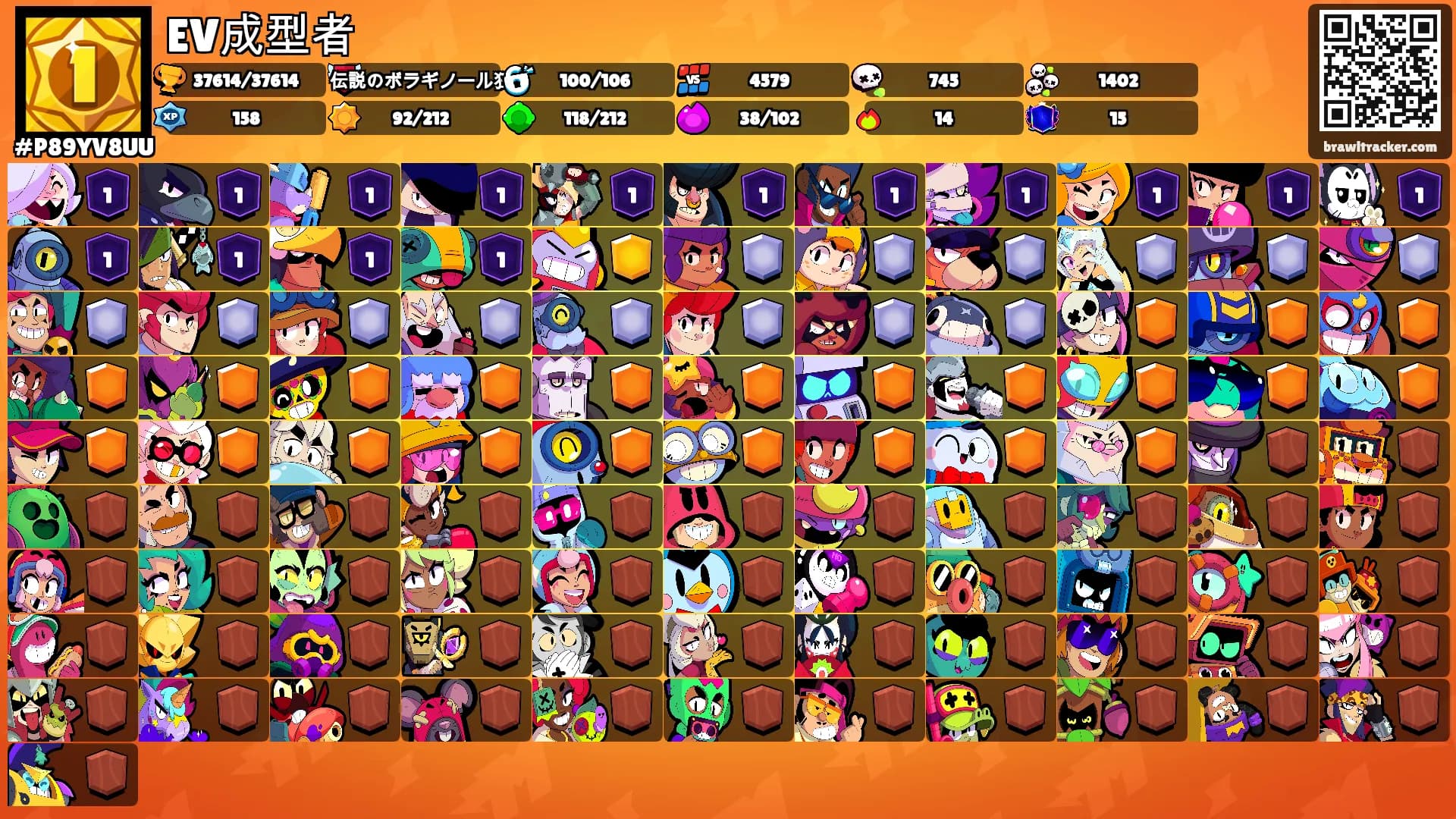 EV成型者's Ranks