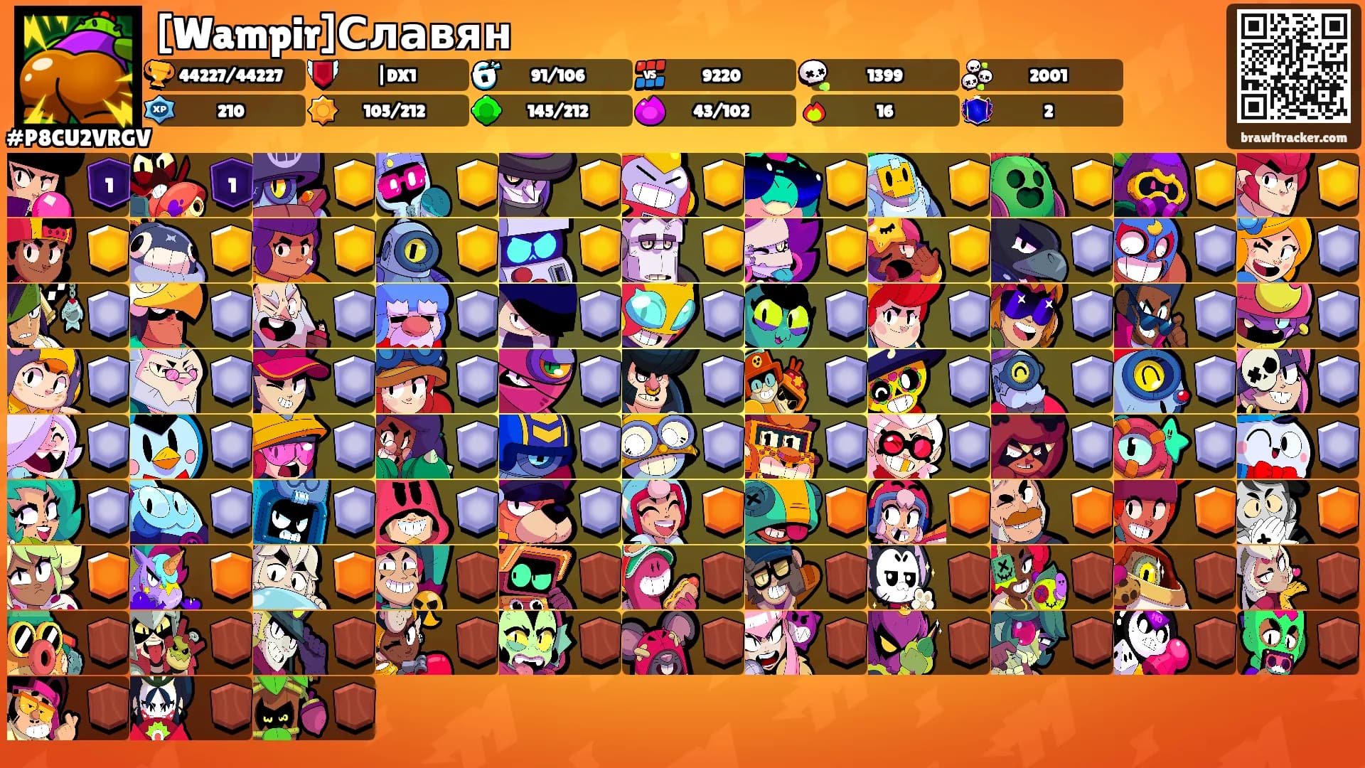 [Wampir]Славян's Ranks