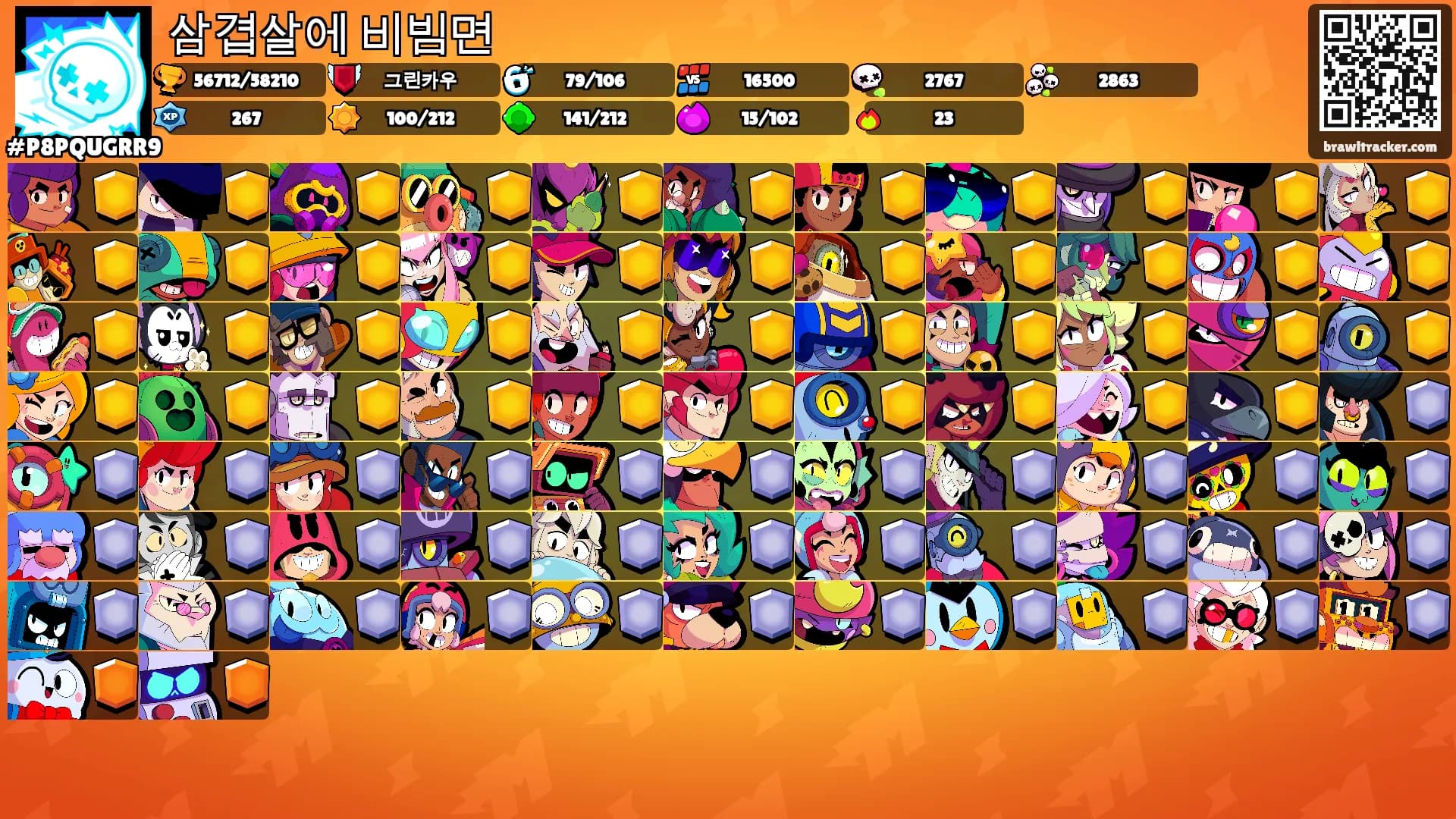 삼겹살에 비빔면's Ranks