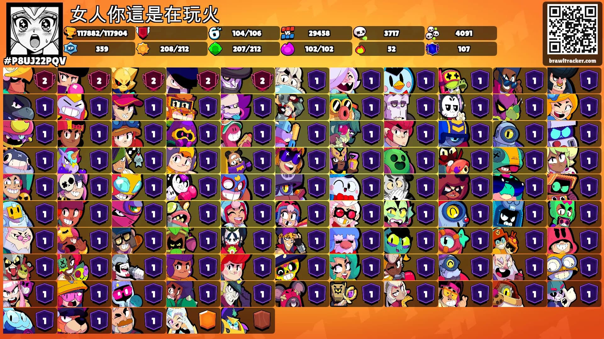 女人你這是在玩火's Ranks