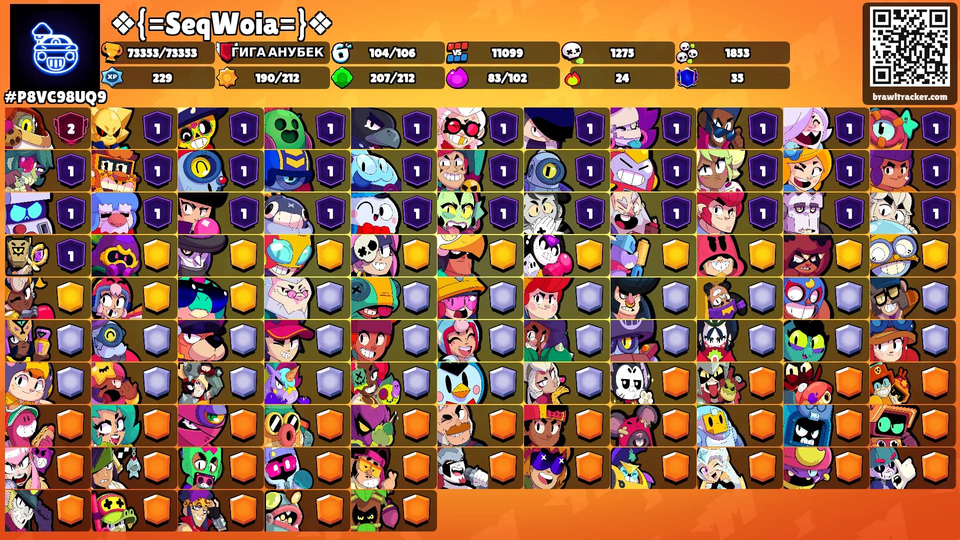 ❖{=SeqWoia=}❖'s Ranks