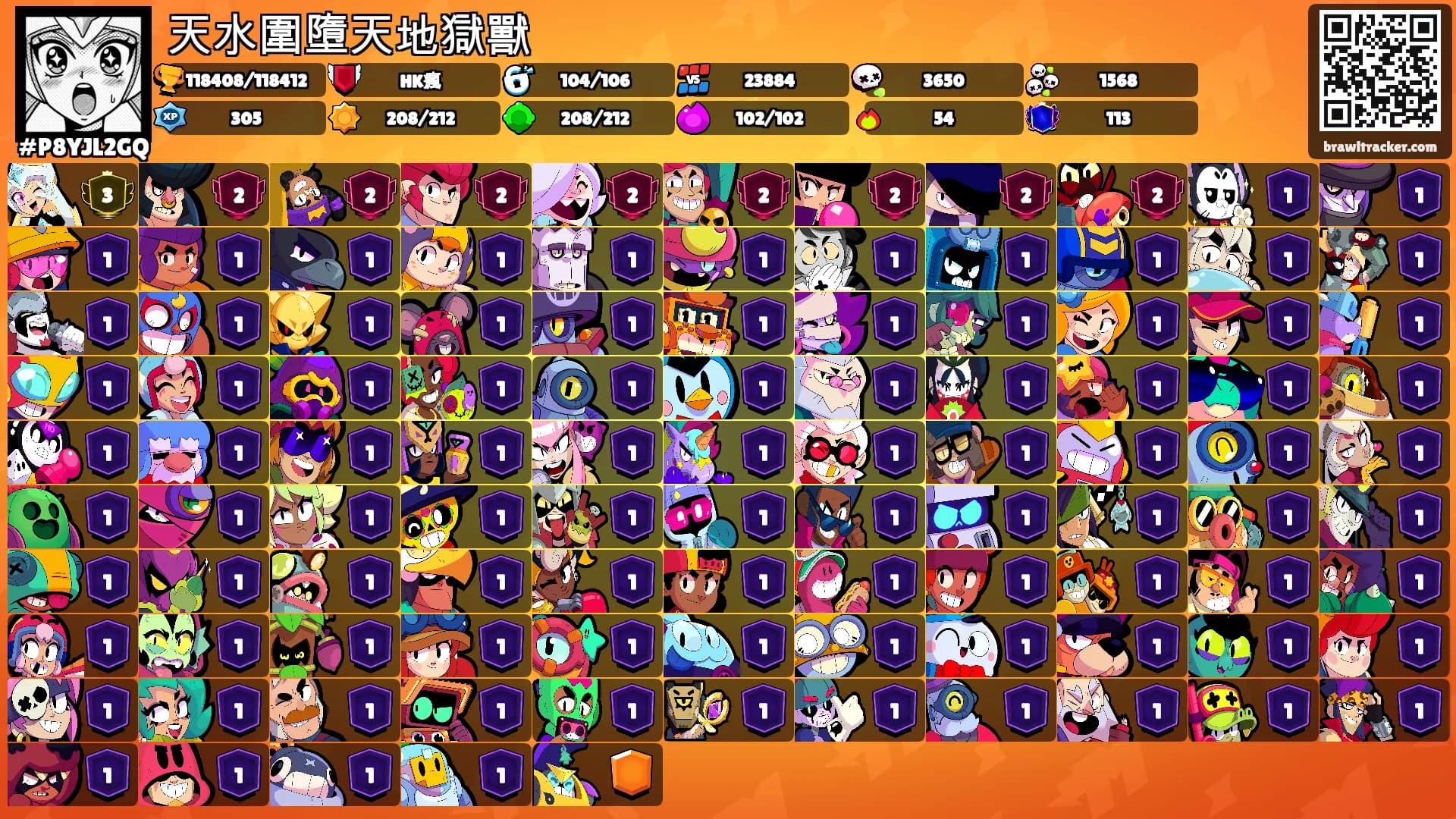 天水圍墮天地獄獸's Ranks